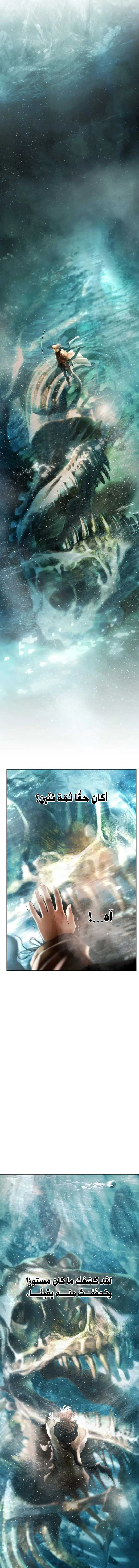Read Barbarian Quest Ar Manga Online