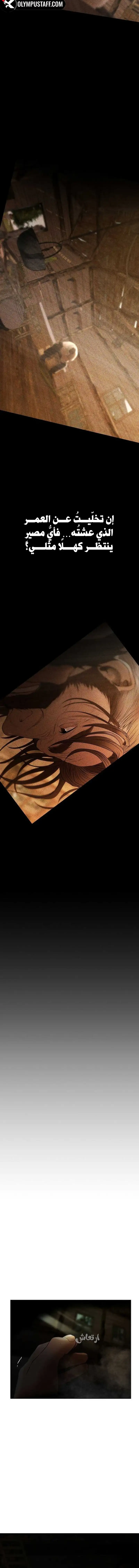 Read Barbarian Quest Ar Manga Online