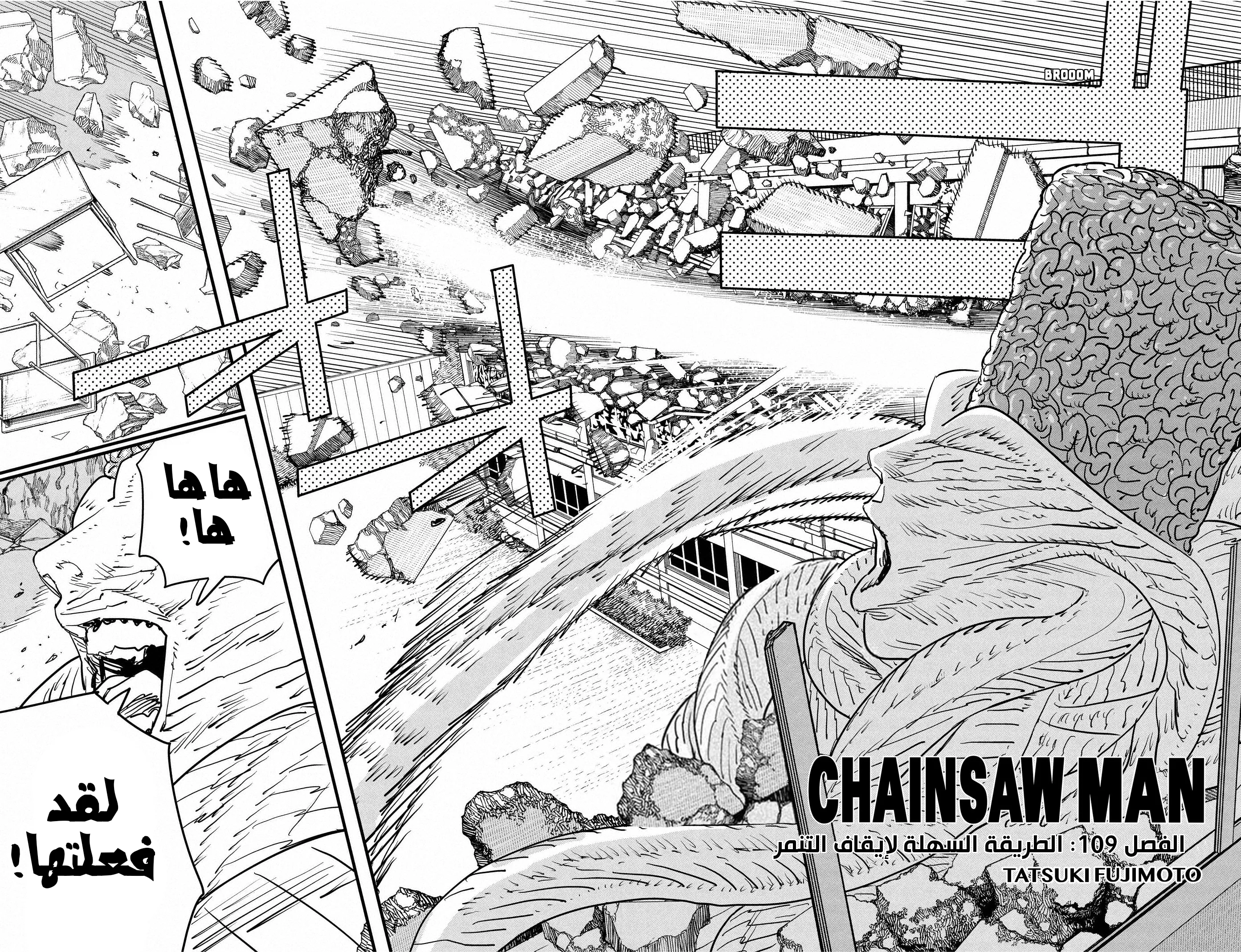 Read Chainsaw Man Ar Manga Online
