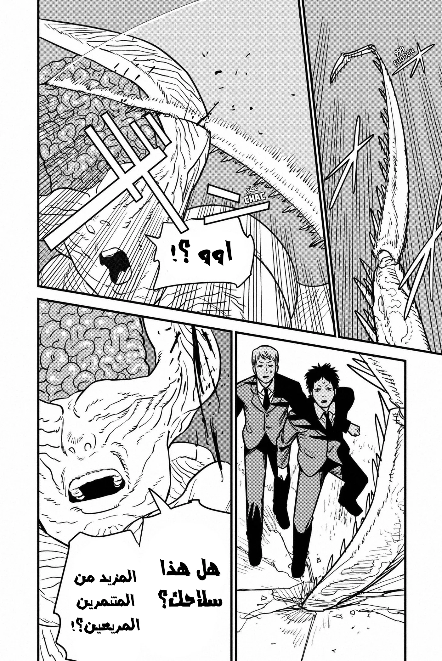 Read Chainsaw Man Ar Manga Online