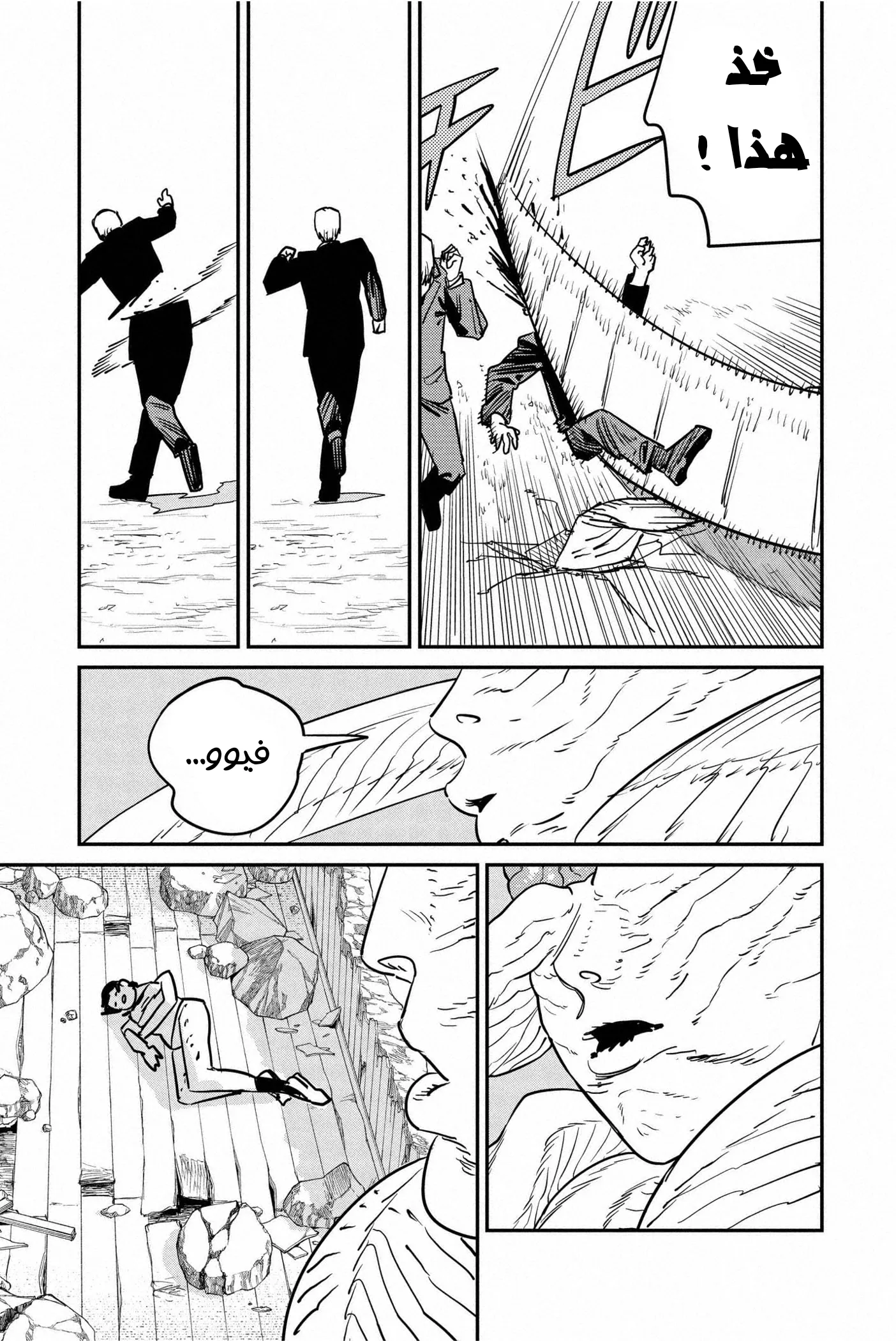 Read Chainsaw Man Ar Manga Online