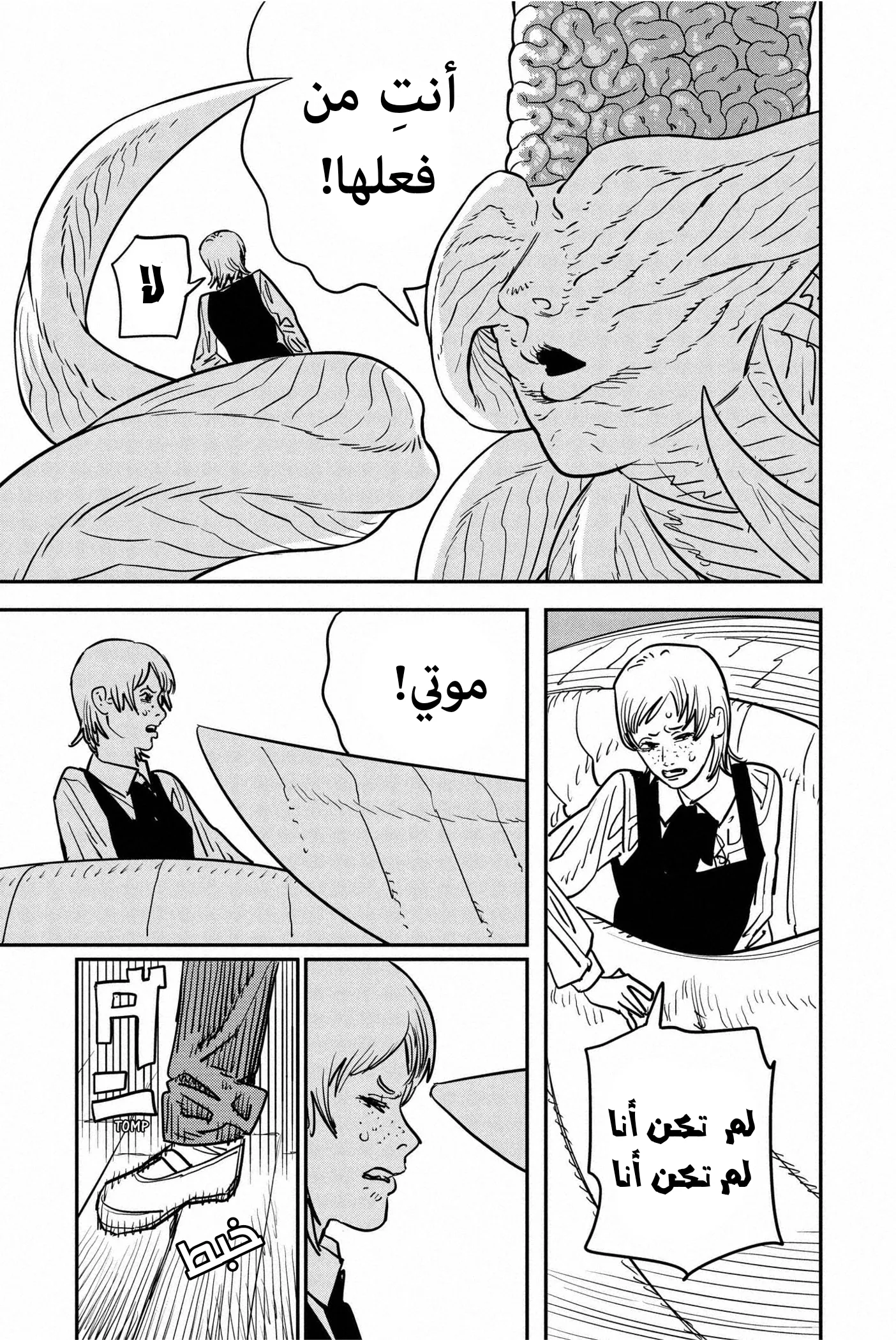 Read Chainsaw Man Ar Manga Online