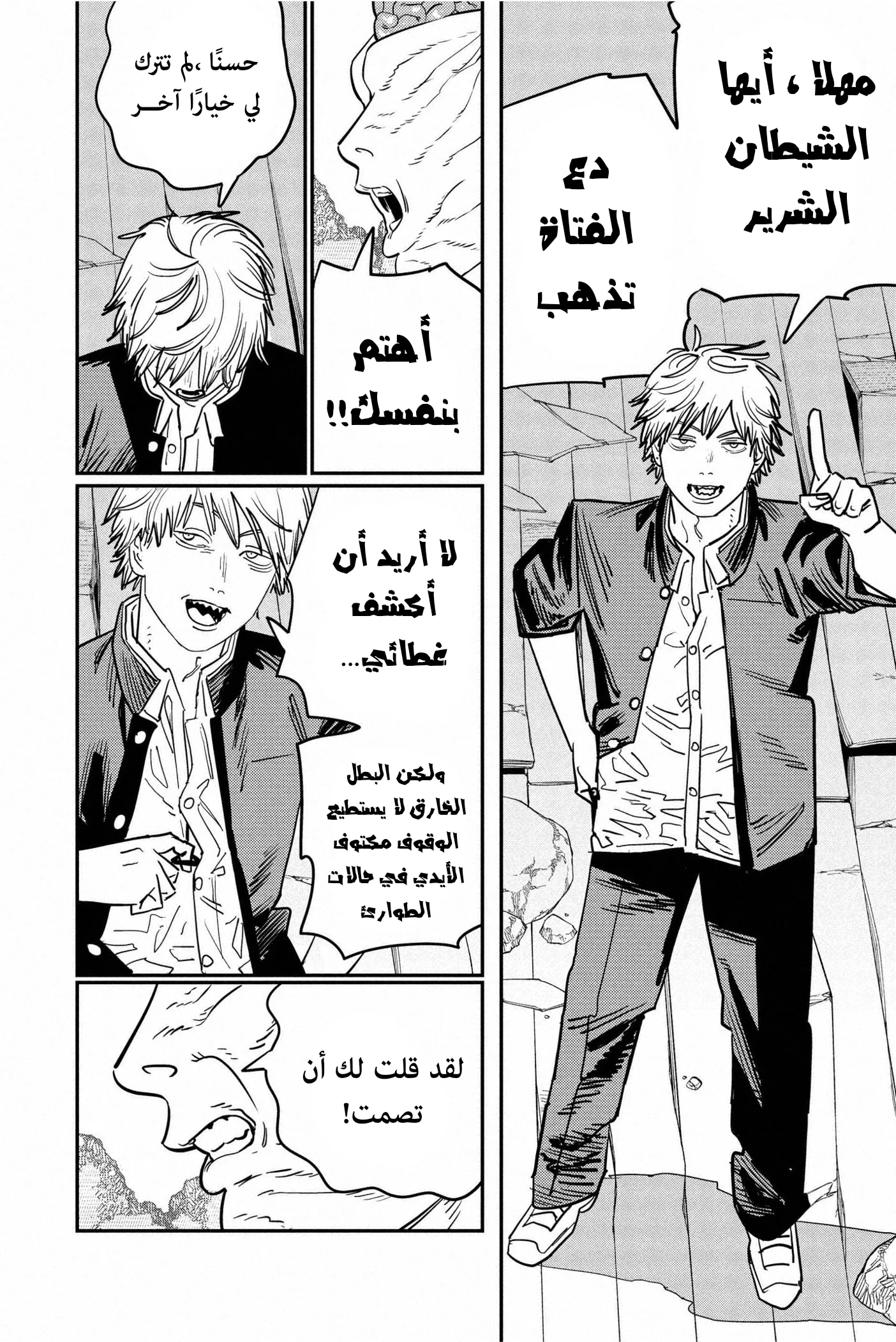 Read Chainsaw Man Ar Manga Online