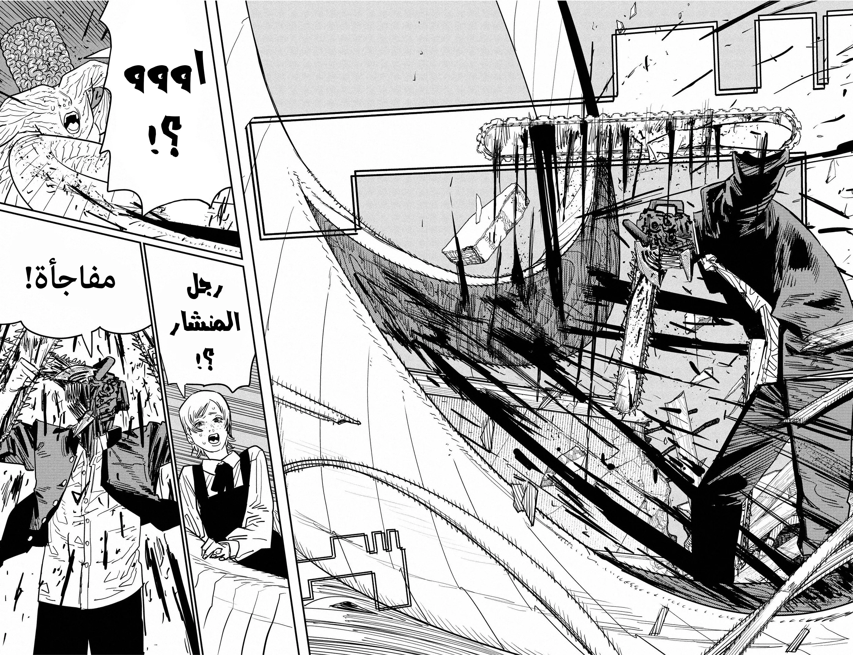 Read Chainsaw Man Ar Manga Online