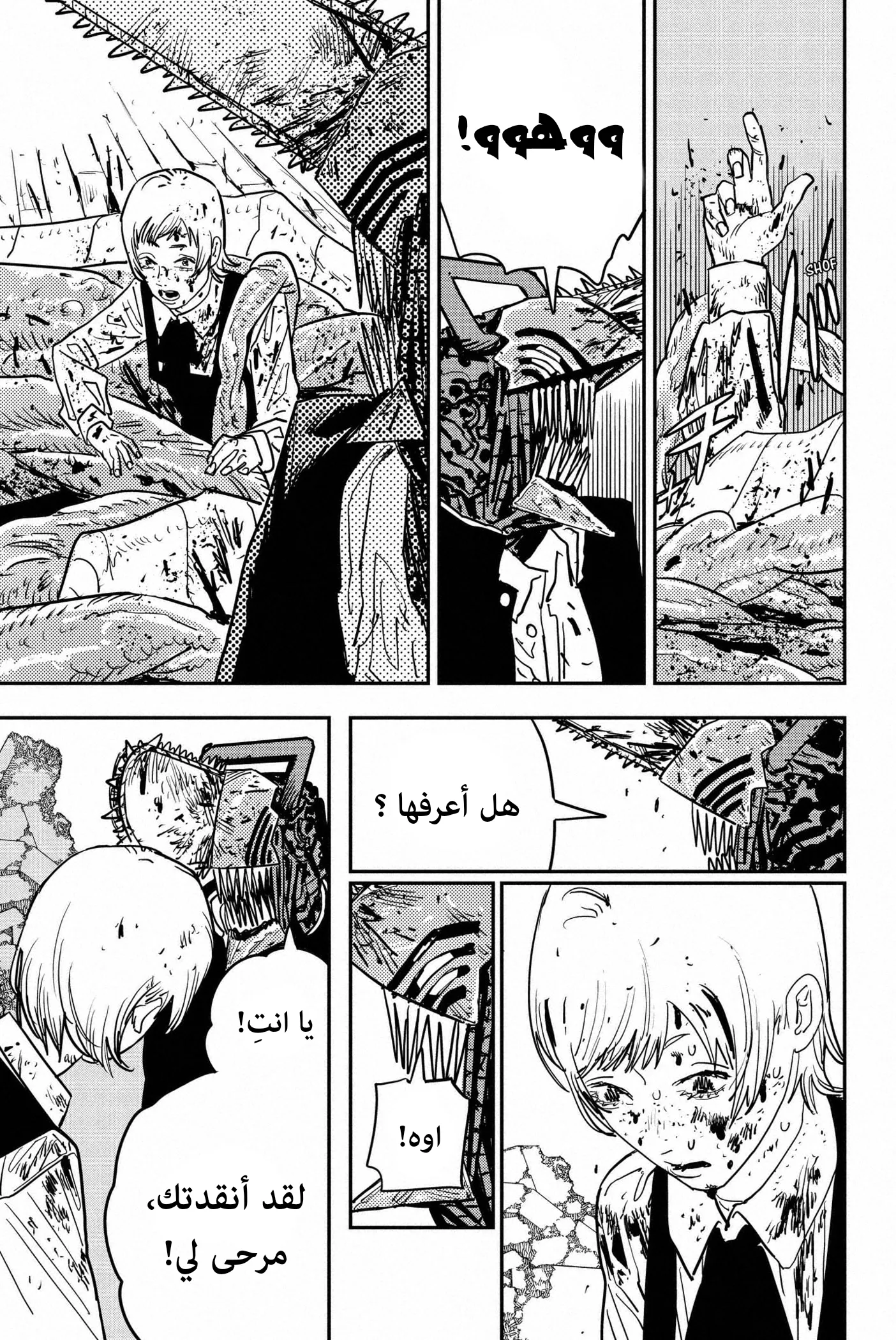Read Chainsaw Man Ar Manga Online