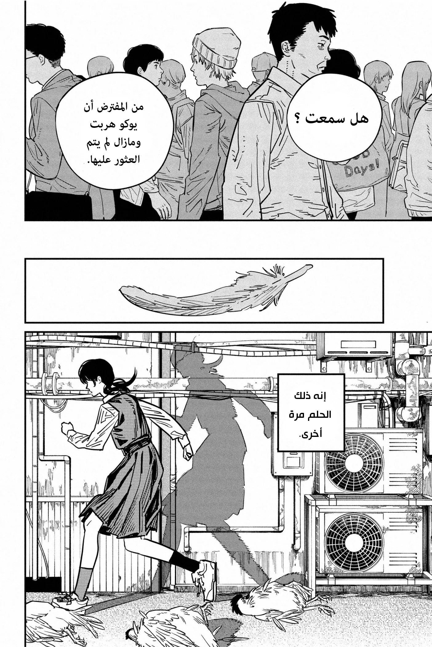 Read Chainsaw Man Ar Manga Online