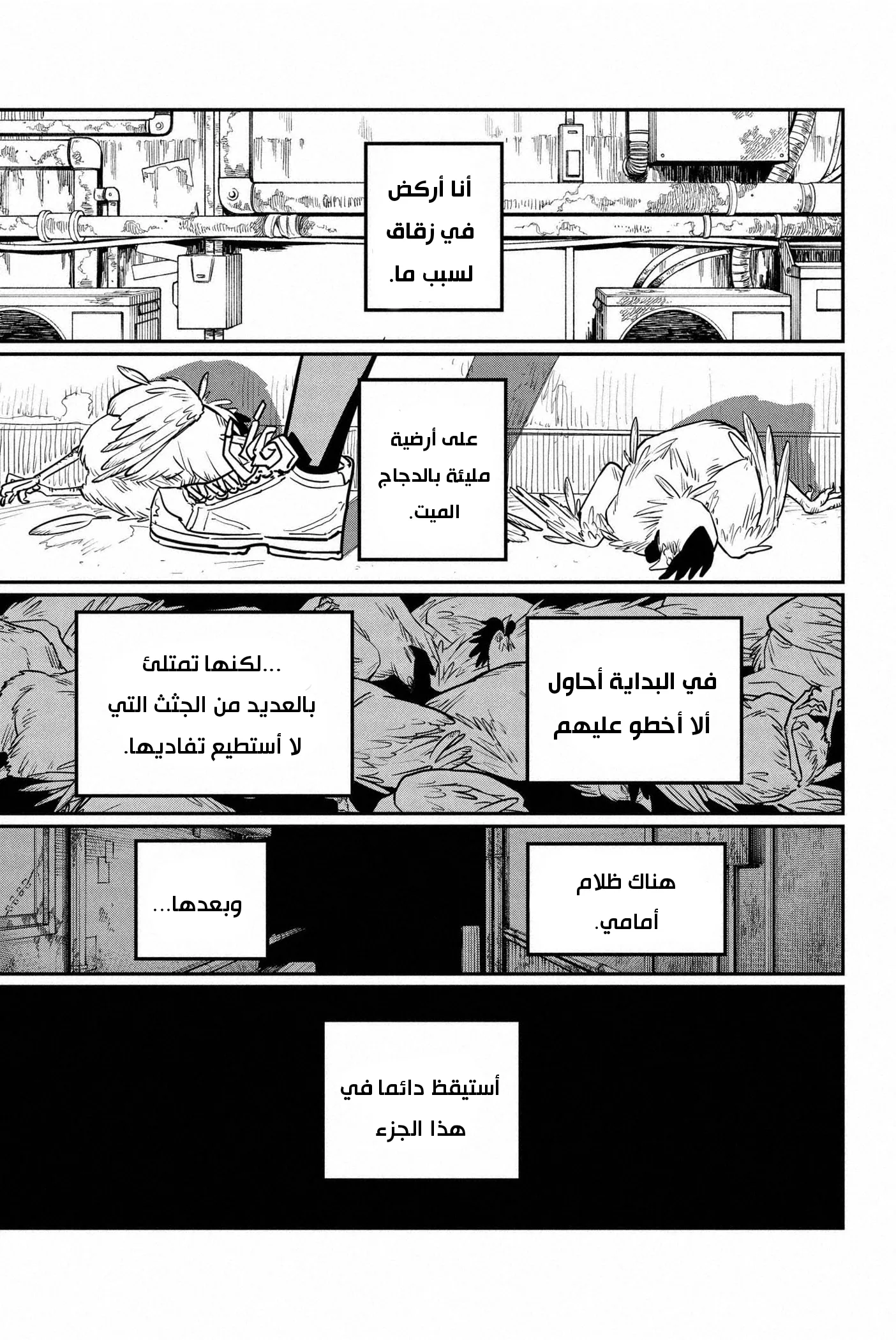 Read Chainsaw Man Ar Manga Online