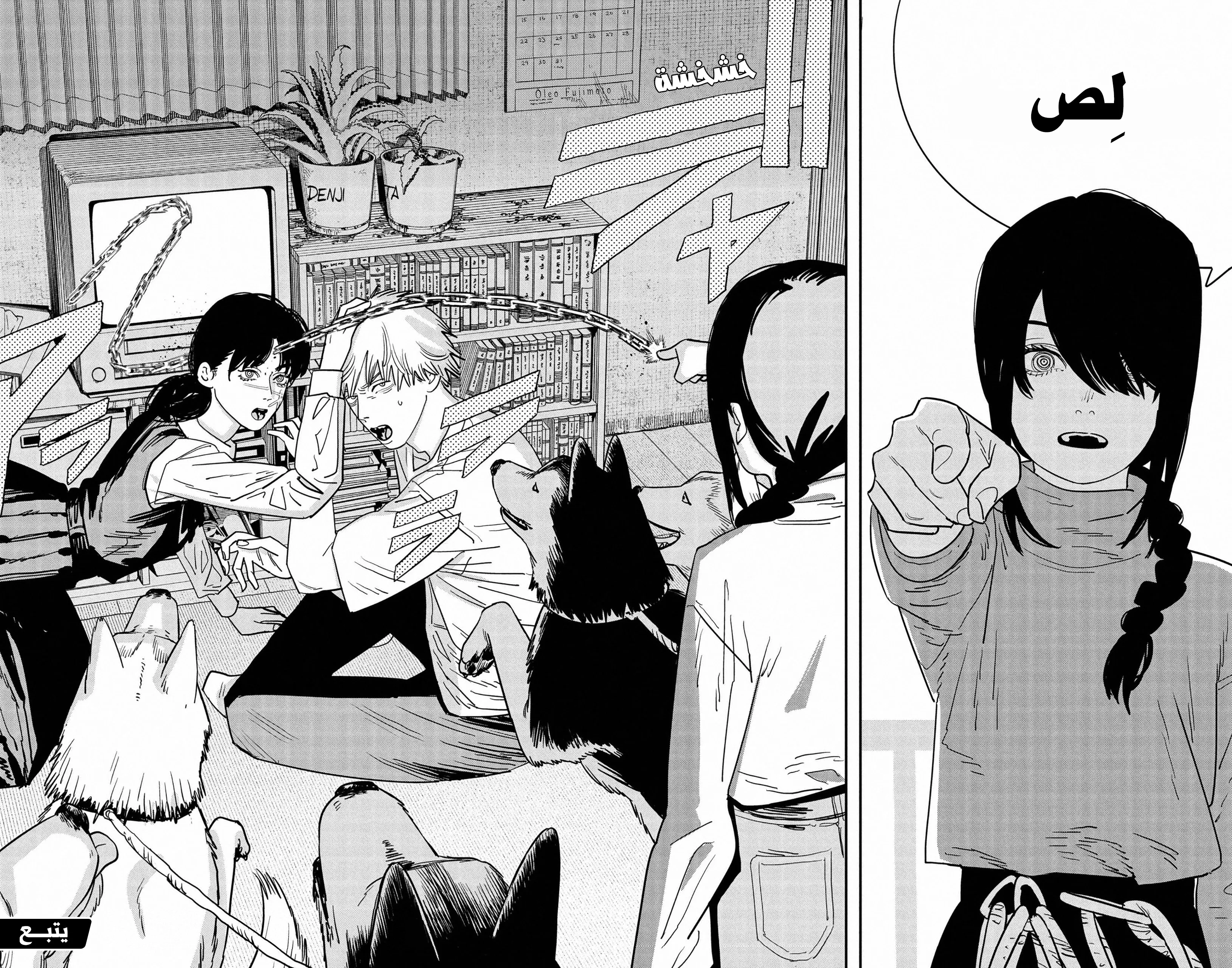 Read Chainsaw Man Ar Manga Online