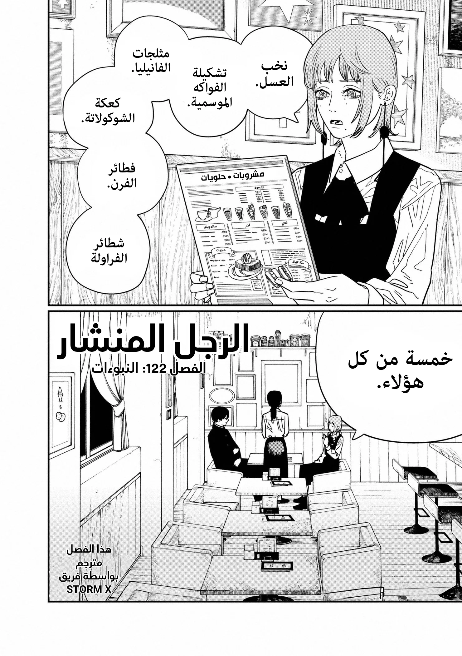 Read Chainsaw Man Ar Manga Online
