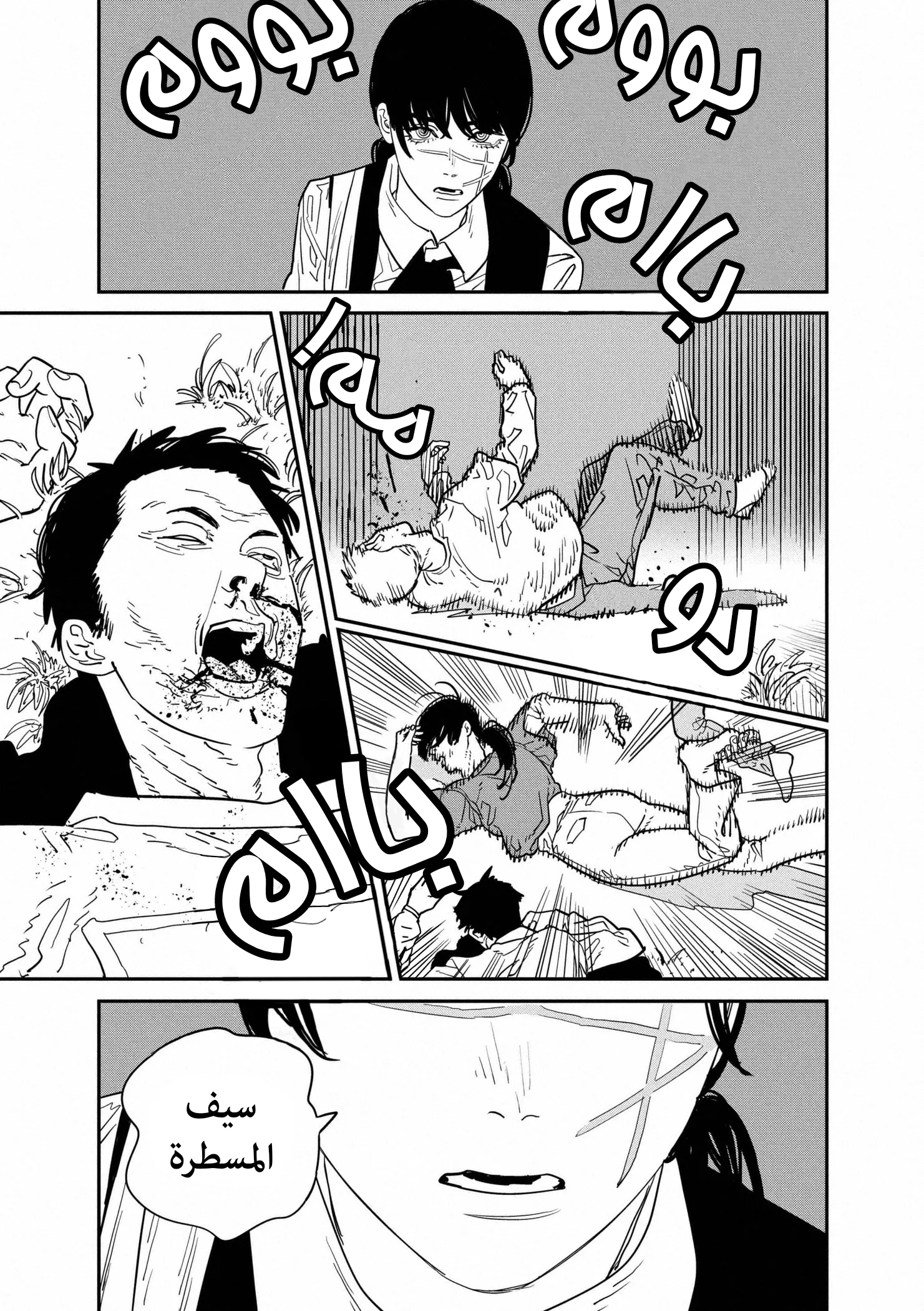 Read Chainsaw Man Ar Manga Online