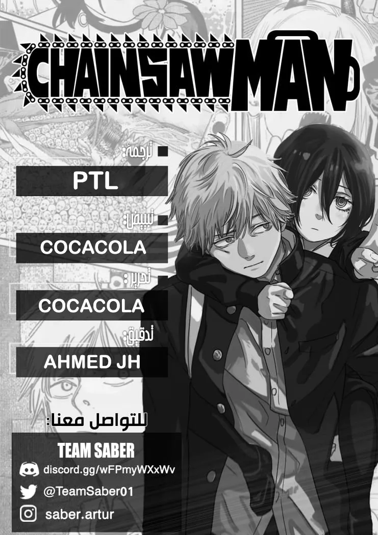 Read Chainsaw Man Ar Manga Online