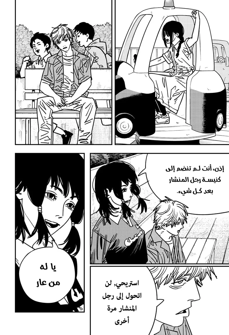 Read Chainsaw Man Ar Manga Online