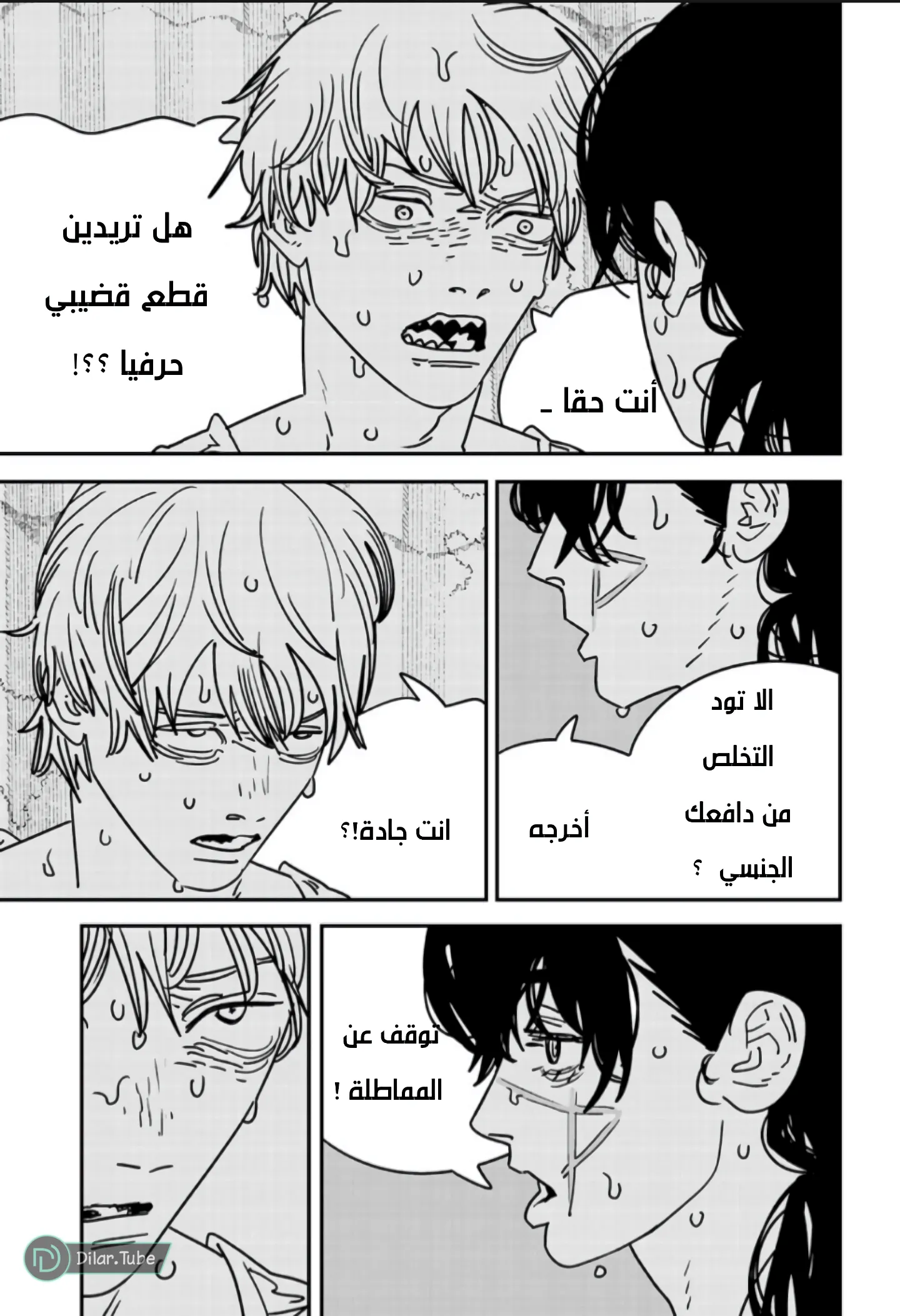 Read Chainsaw Man Ar Manga Online
