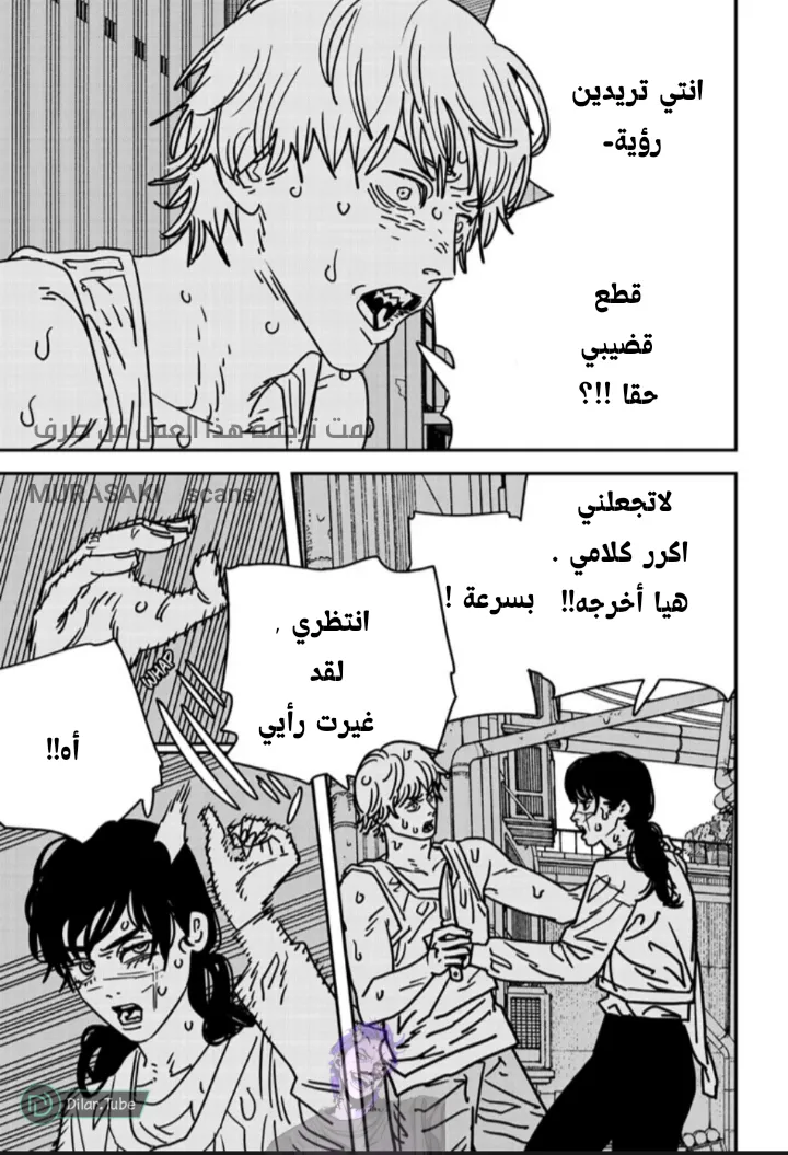 Read Chainsaw Man Ar Manga Online