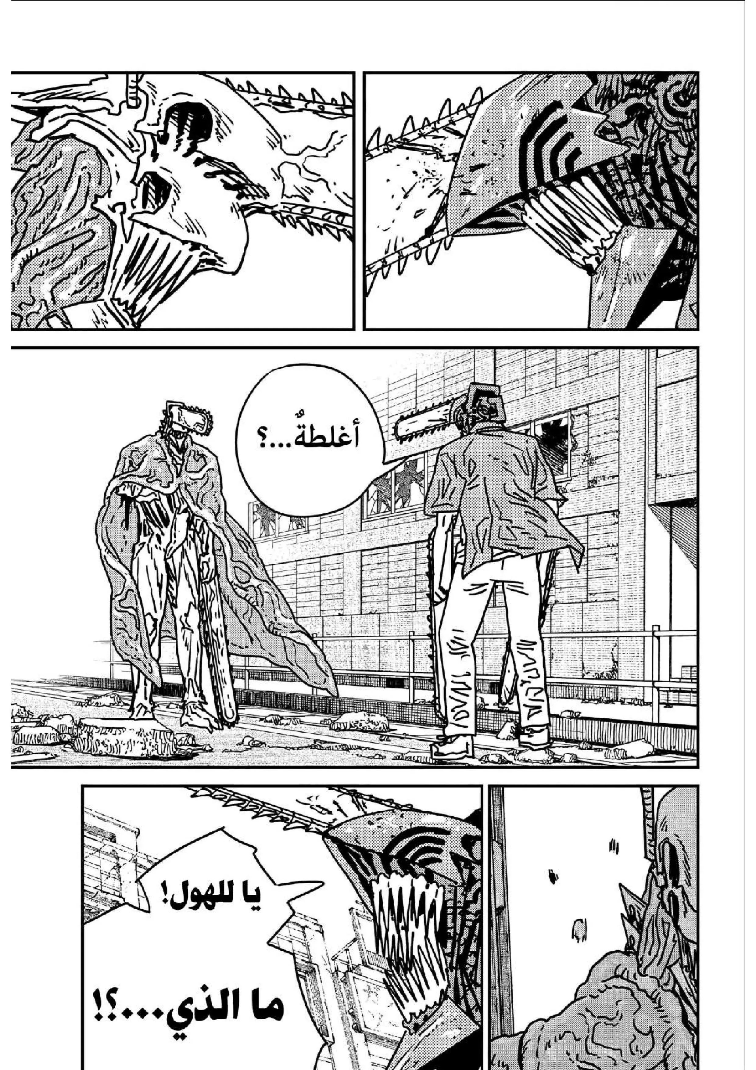 Read Chainsaw Man Ar Manga Online