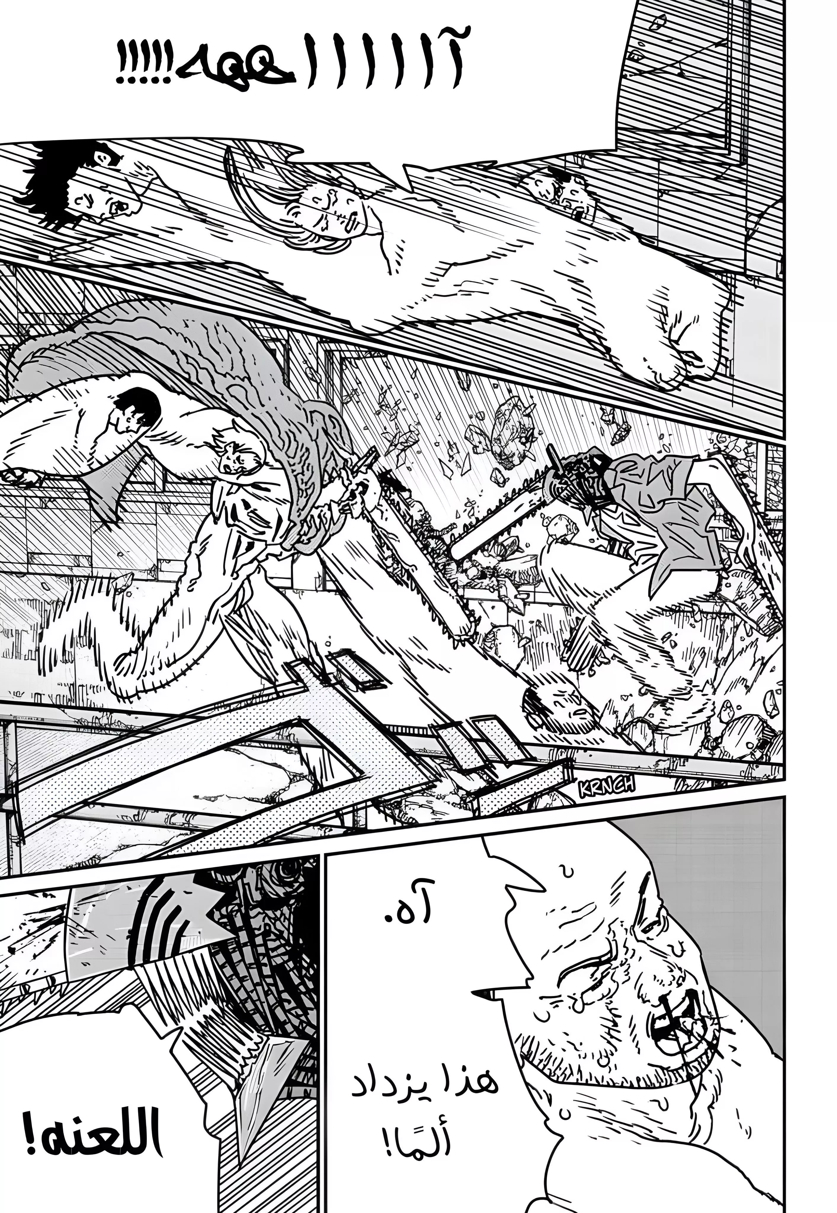 Read Chainsaw Man Ar Manga Online