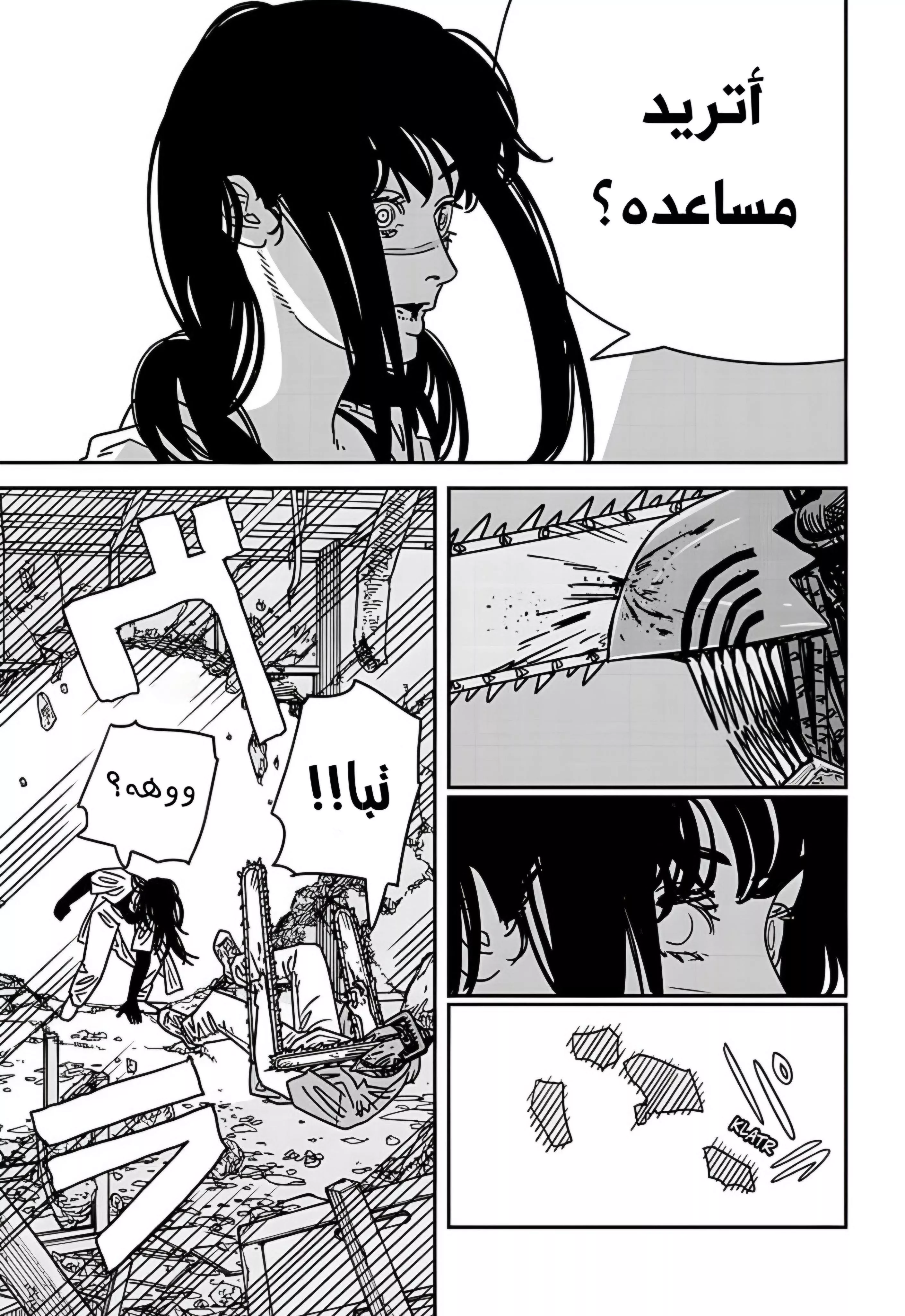 Read Chainsaw Man Ar Manga Online