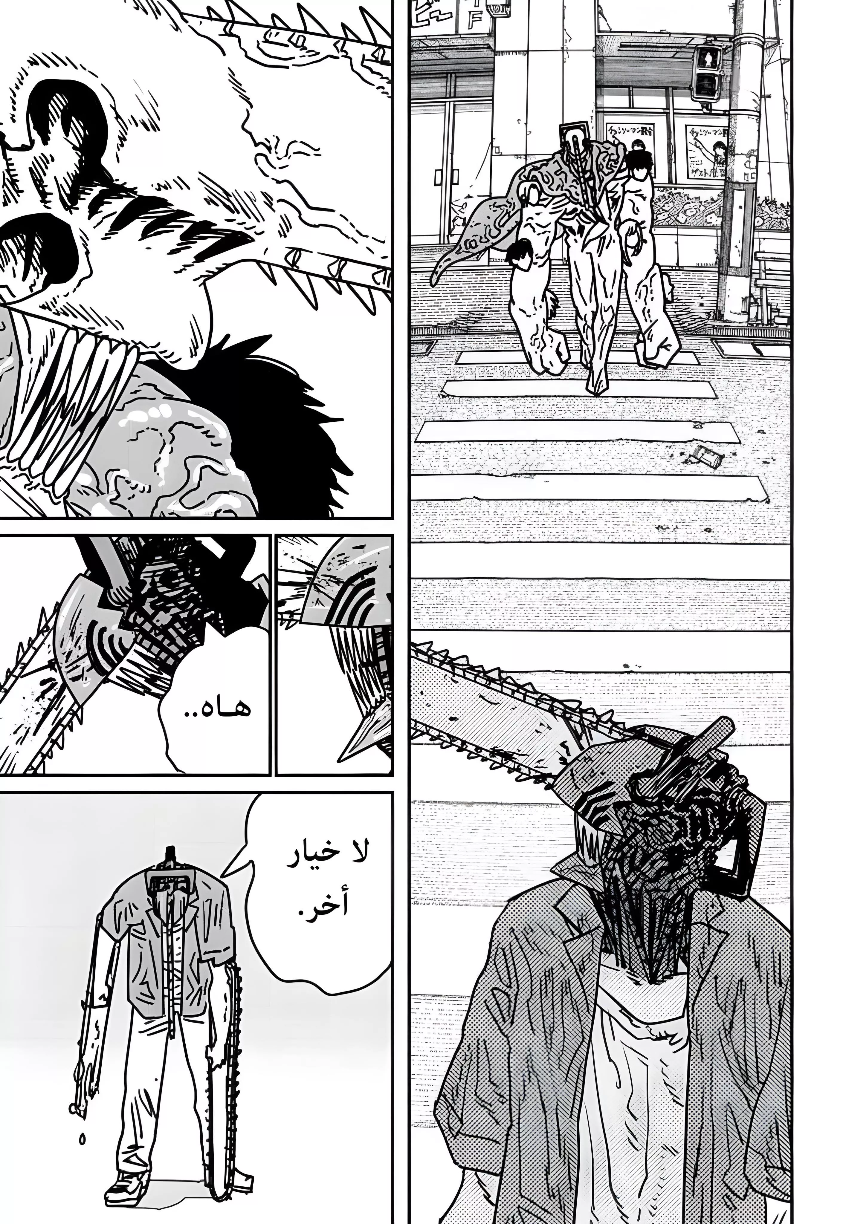 Read Chainsaw Man Ar Manga Online