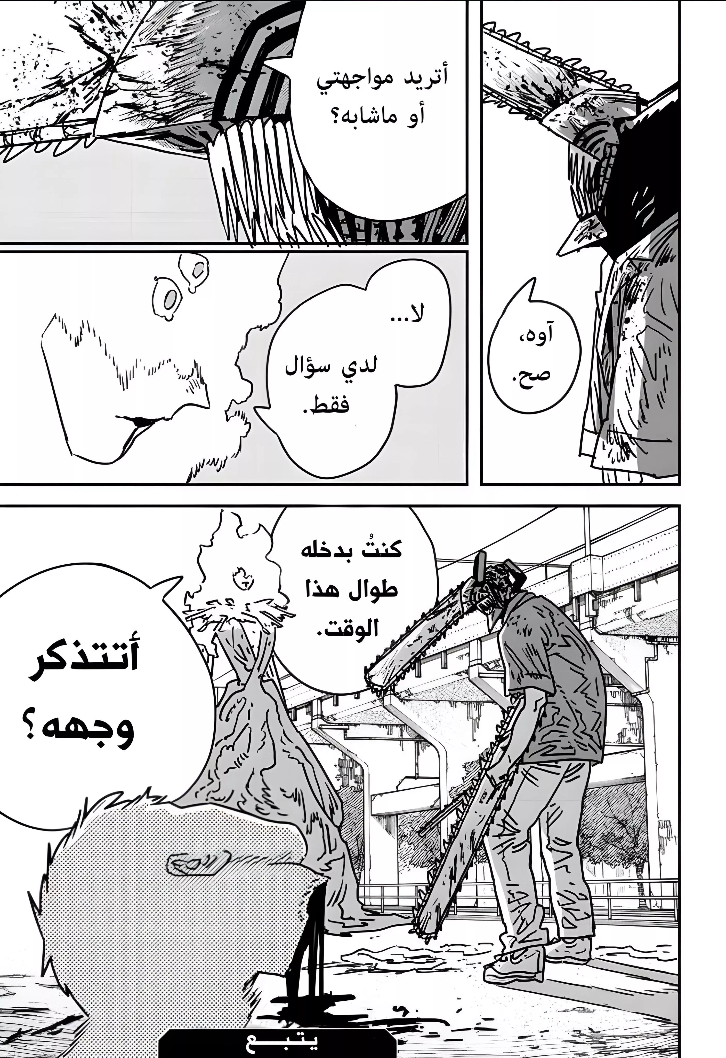 Read Chainsaw Man Ar Manga Online