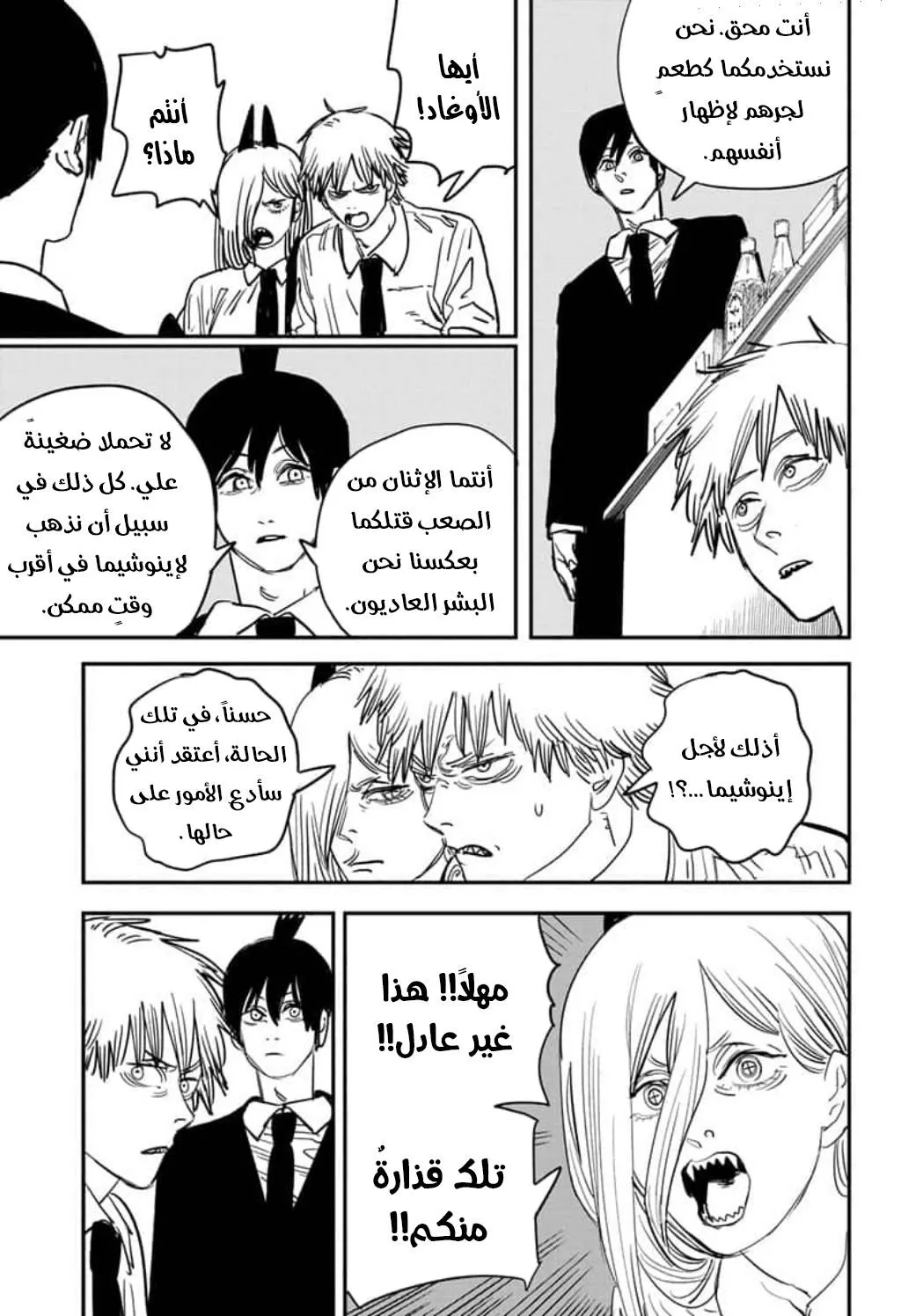 Read Chainsaw Man Ar Manga Online