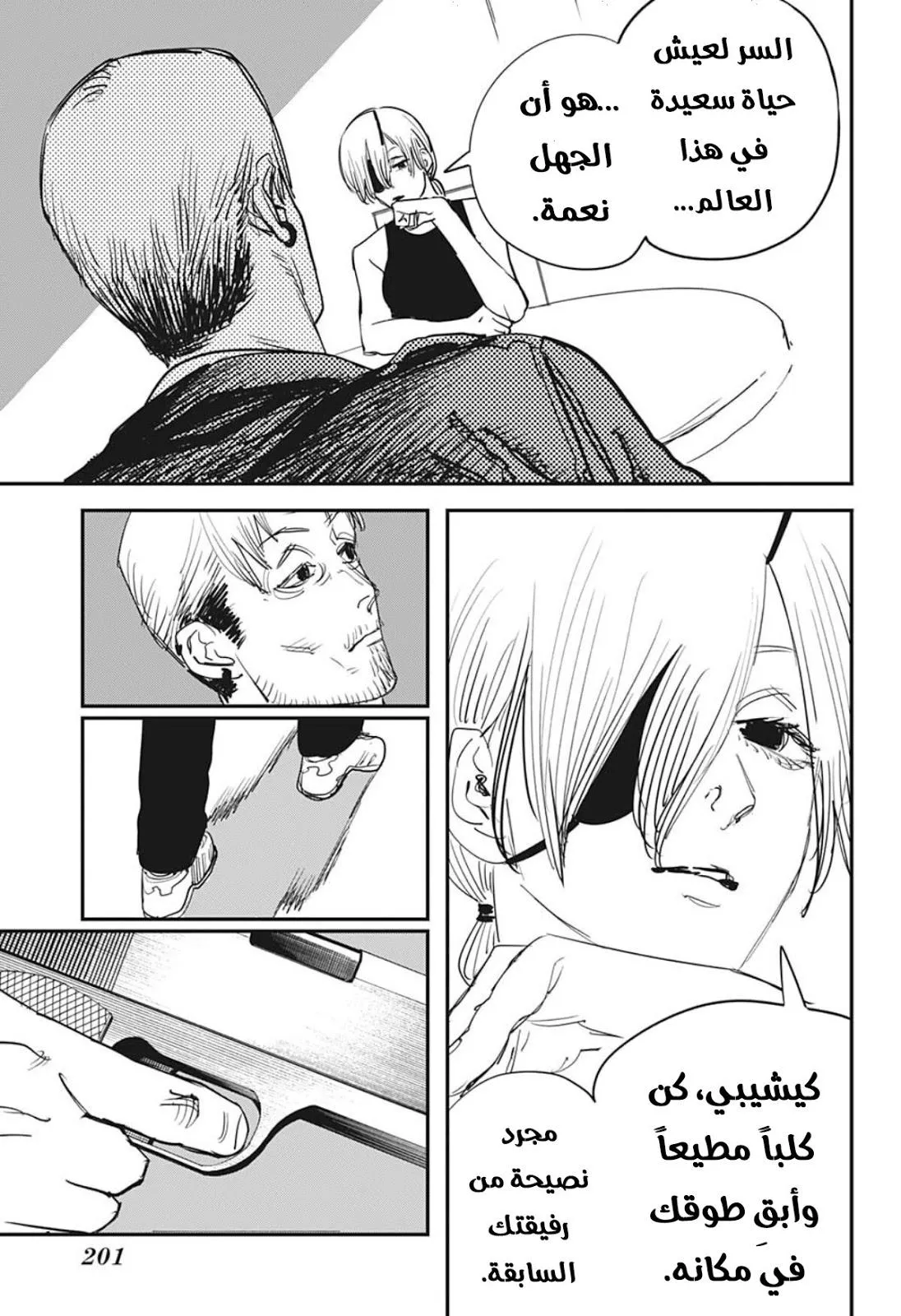 Read Chainsaw Man Ar Manga Online