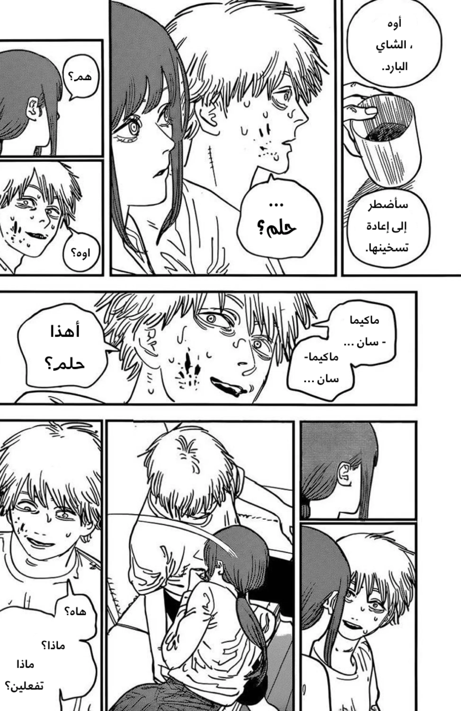 Read Chainsaw Man Ar Manga Online