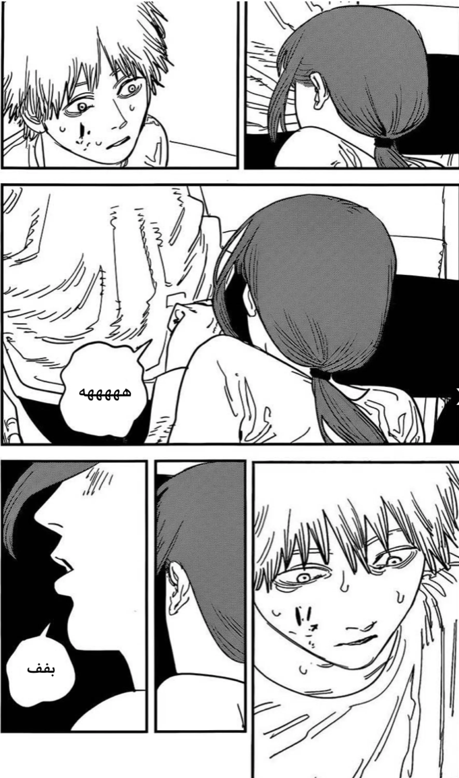 Read Chainsaw Man Ar Manga Online