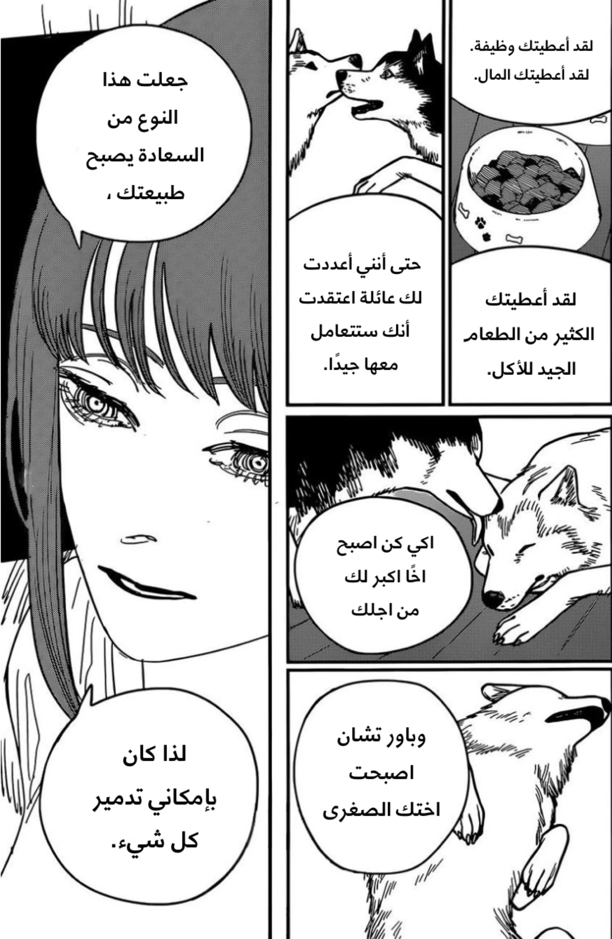 Read Chainsaw Man Ar Manga Online