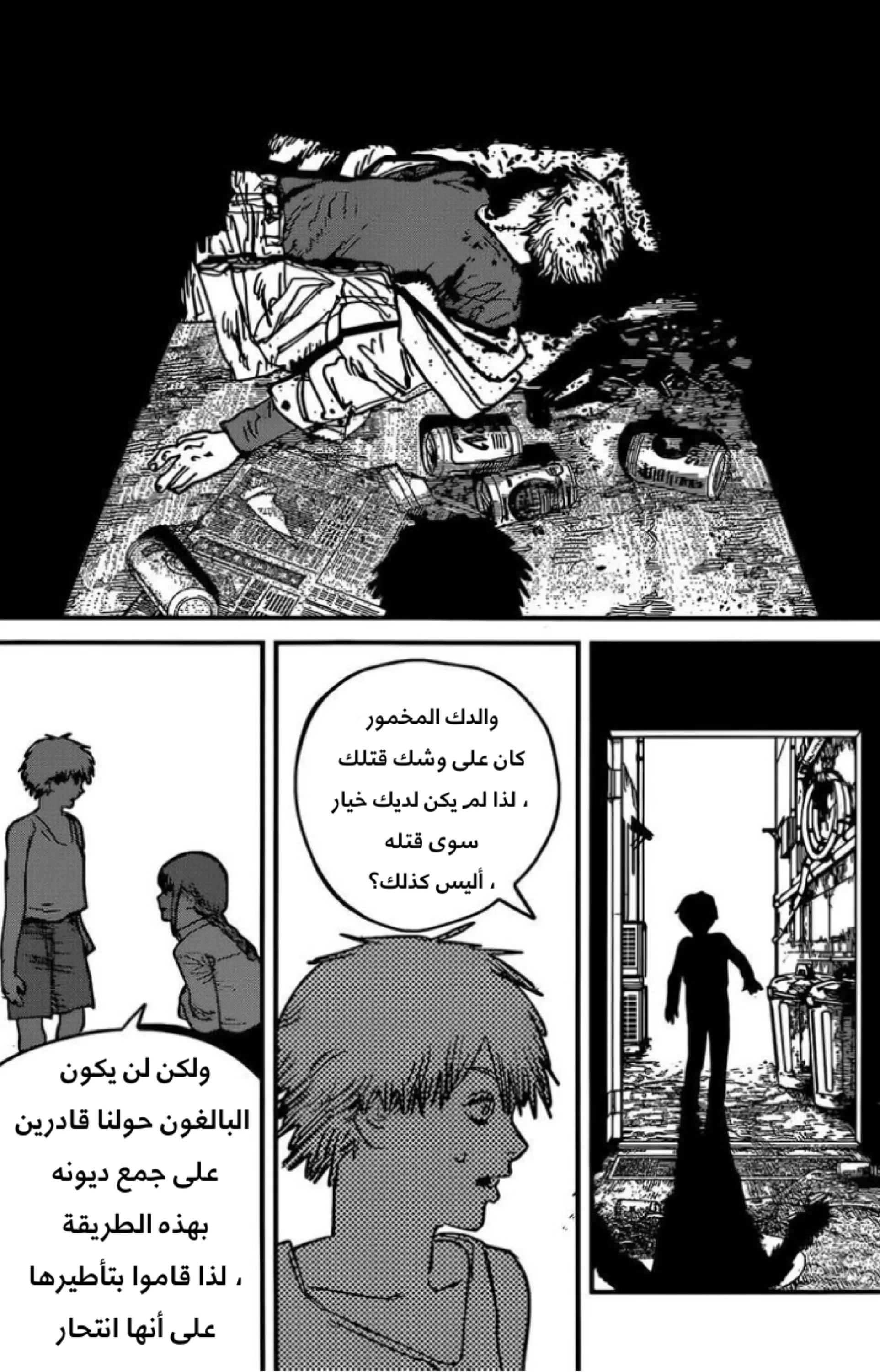 Read Chainsaw Man Ar Manga Online