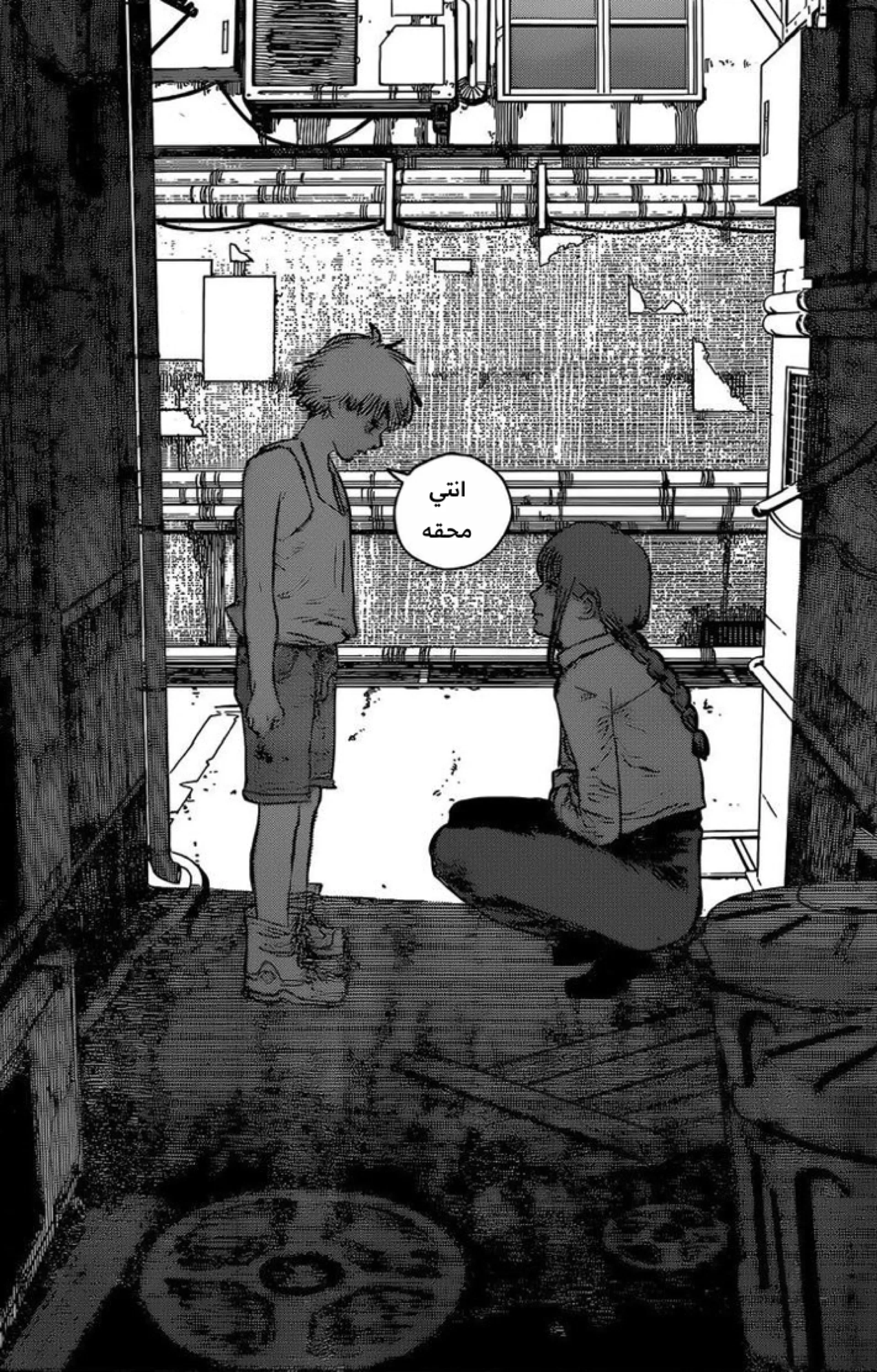 Read Chainsaw Man Ar Manga Online