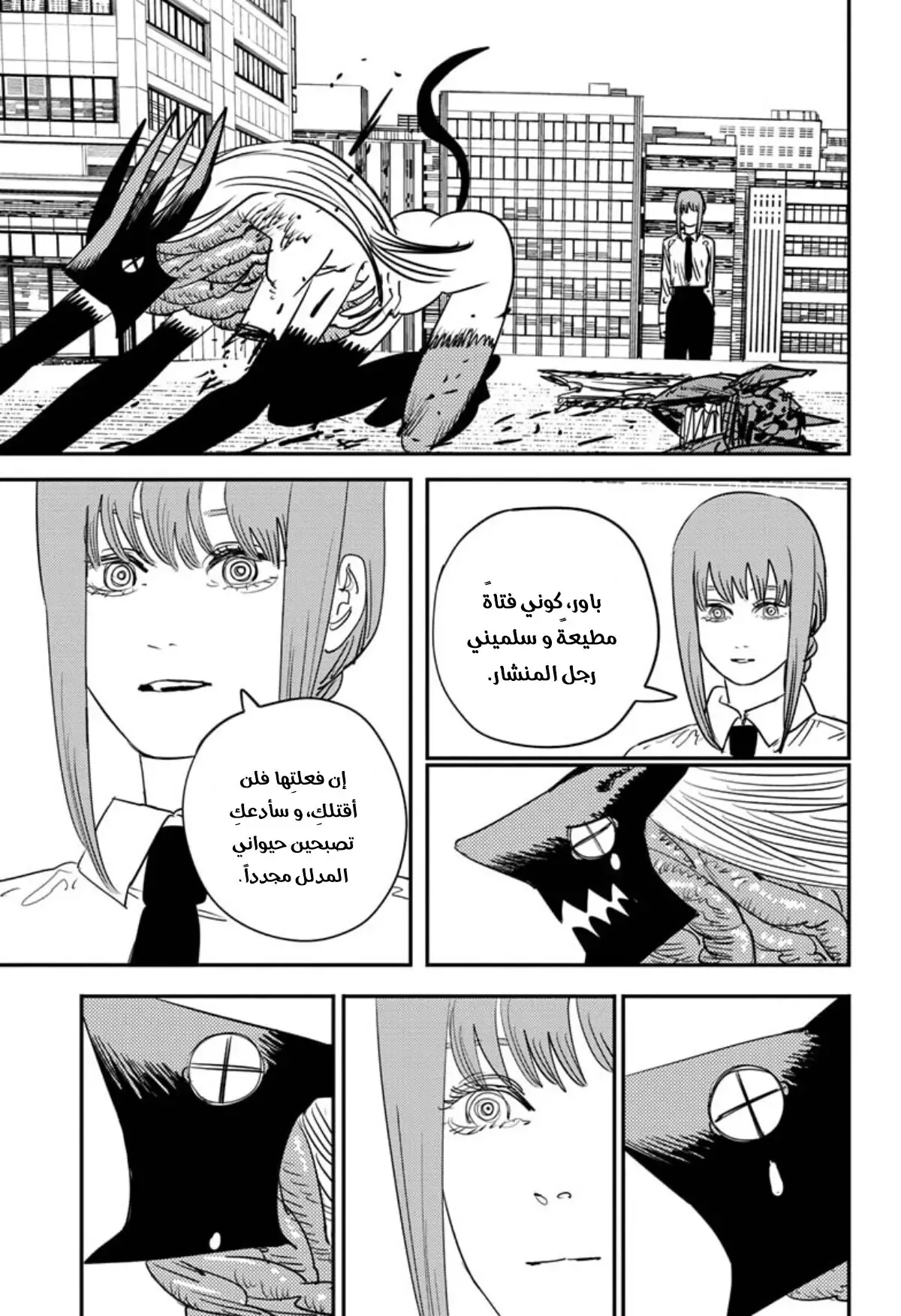 Read Chainsaw Man Ar Manga Online