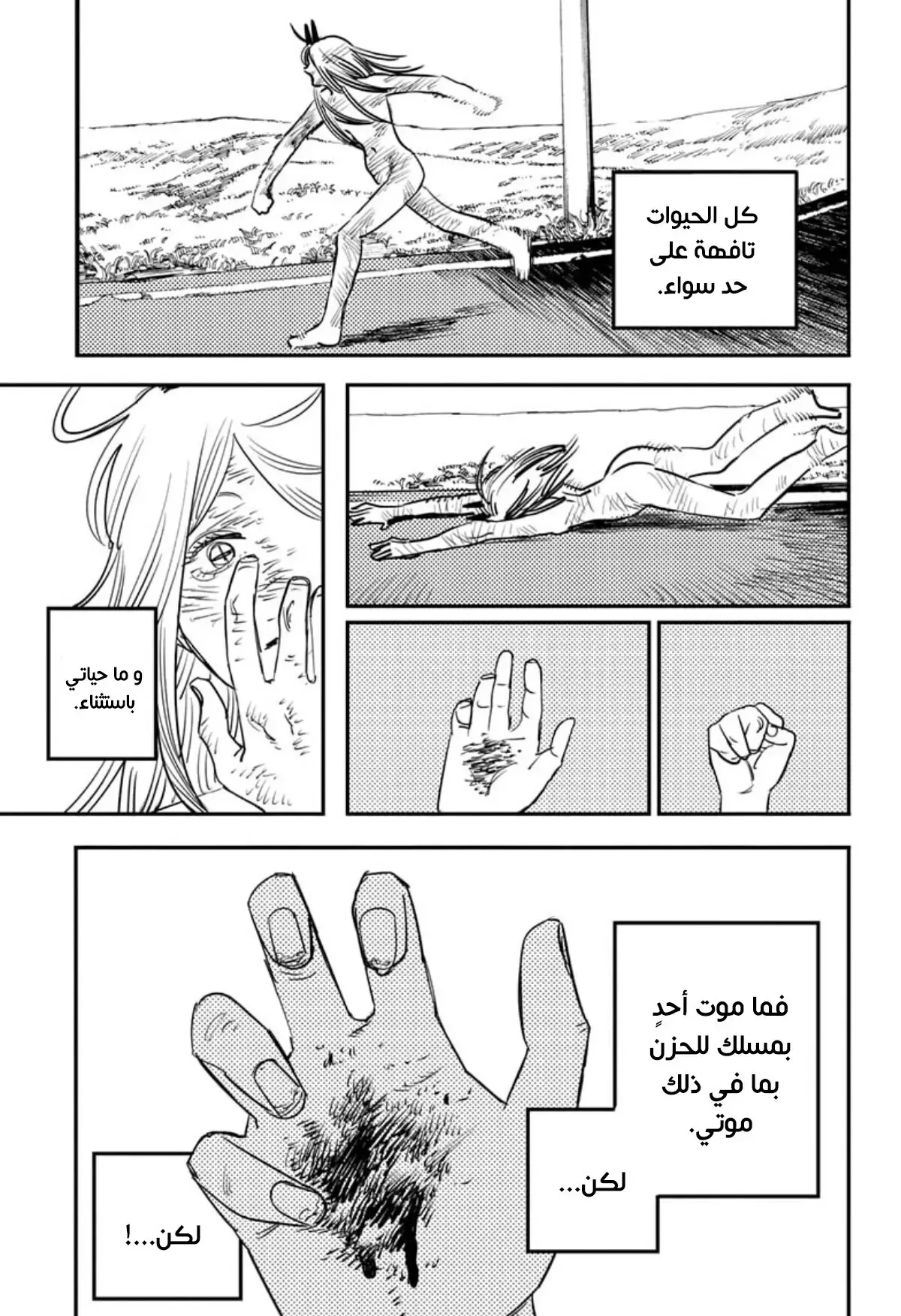 Read Chainsaw Man Ar Manga Online