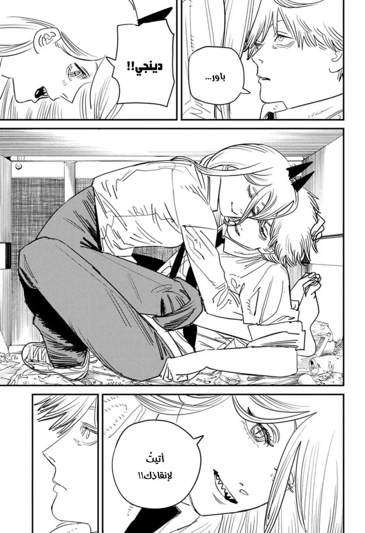 Read Chainsaw Man Ar Manga Online