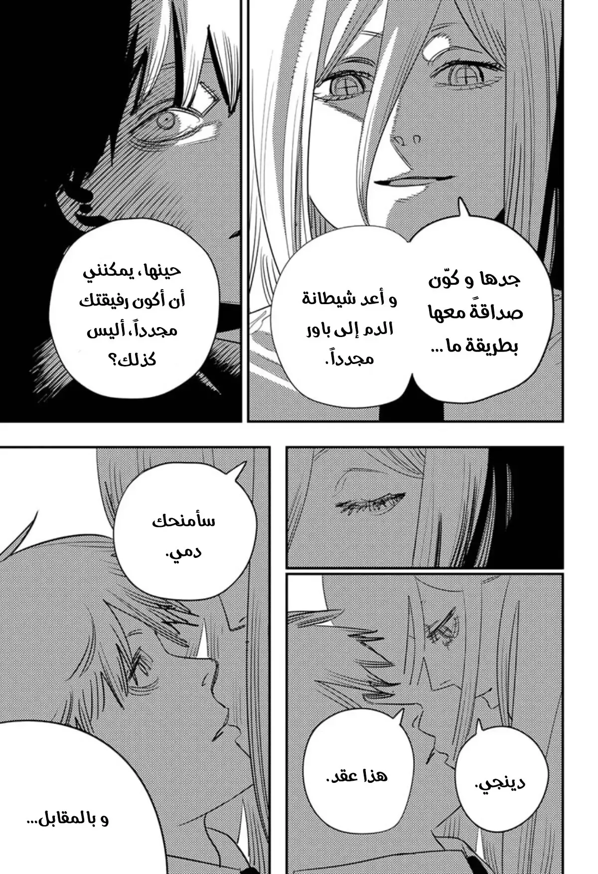 Read Chainsaw Man Ar Manga Online