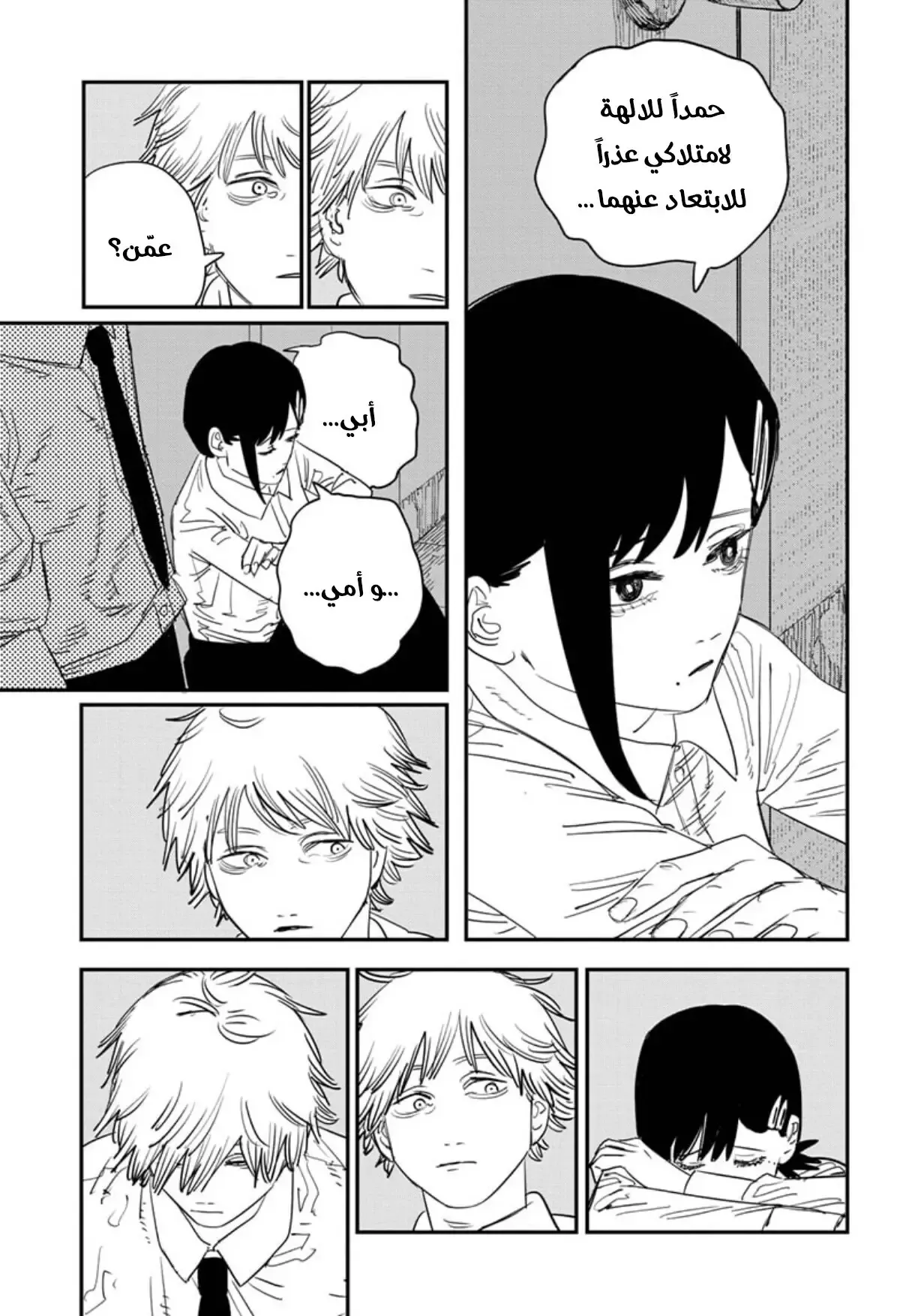 Read Chainsaw Man Ar Manga Online
