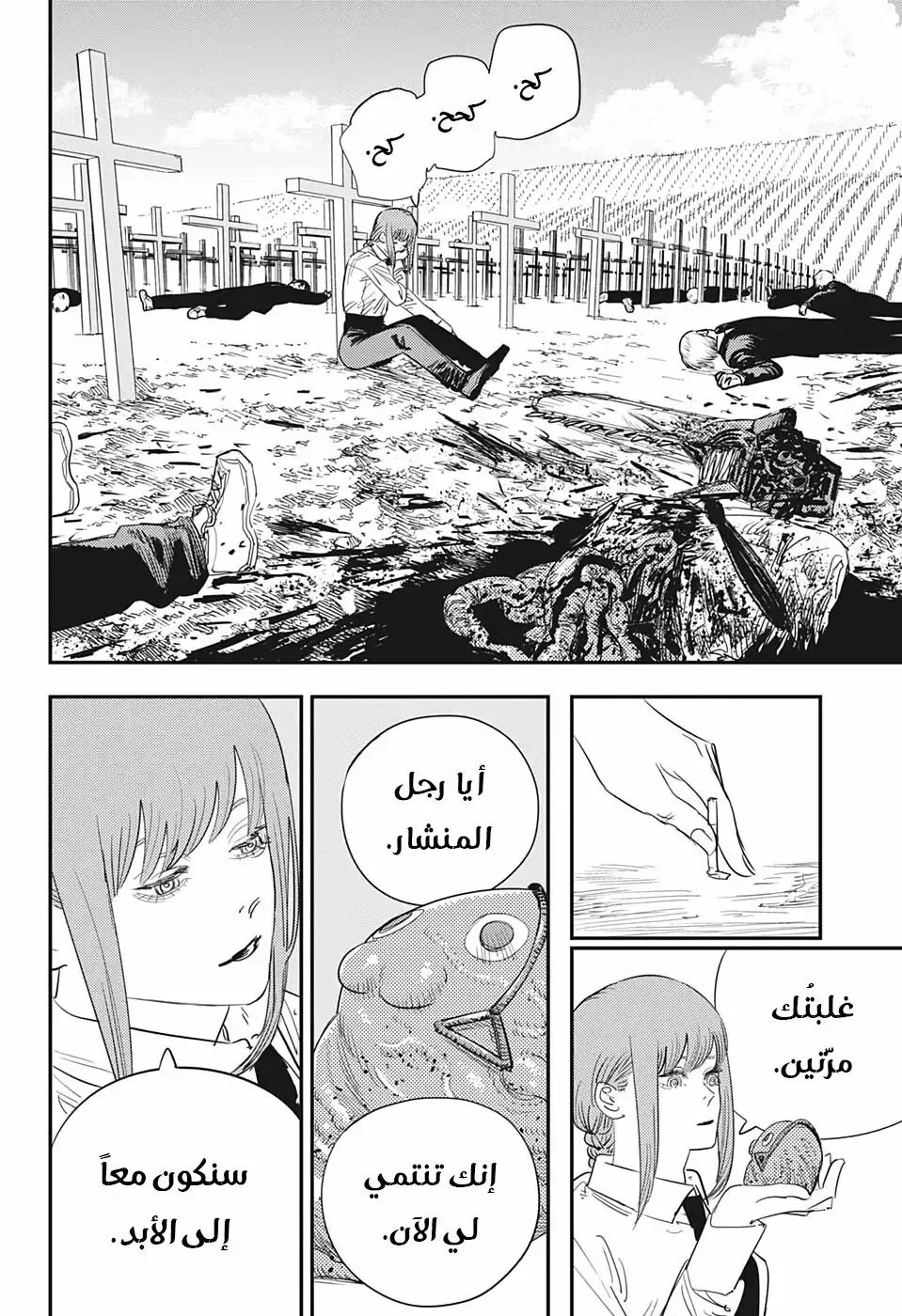 Read Chainsaw Man Ar Manga Online