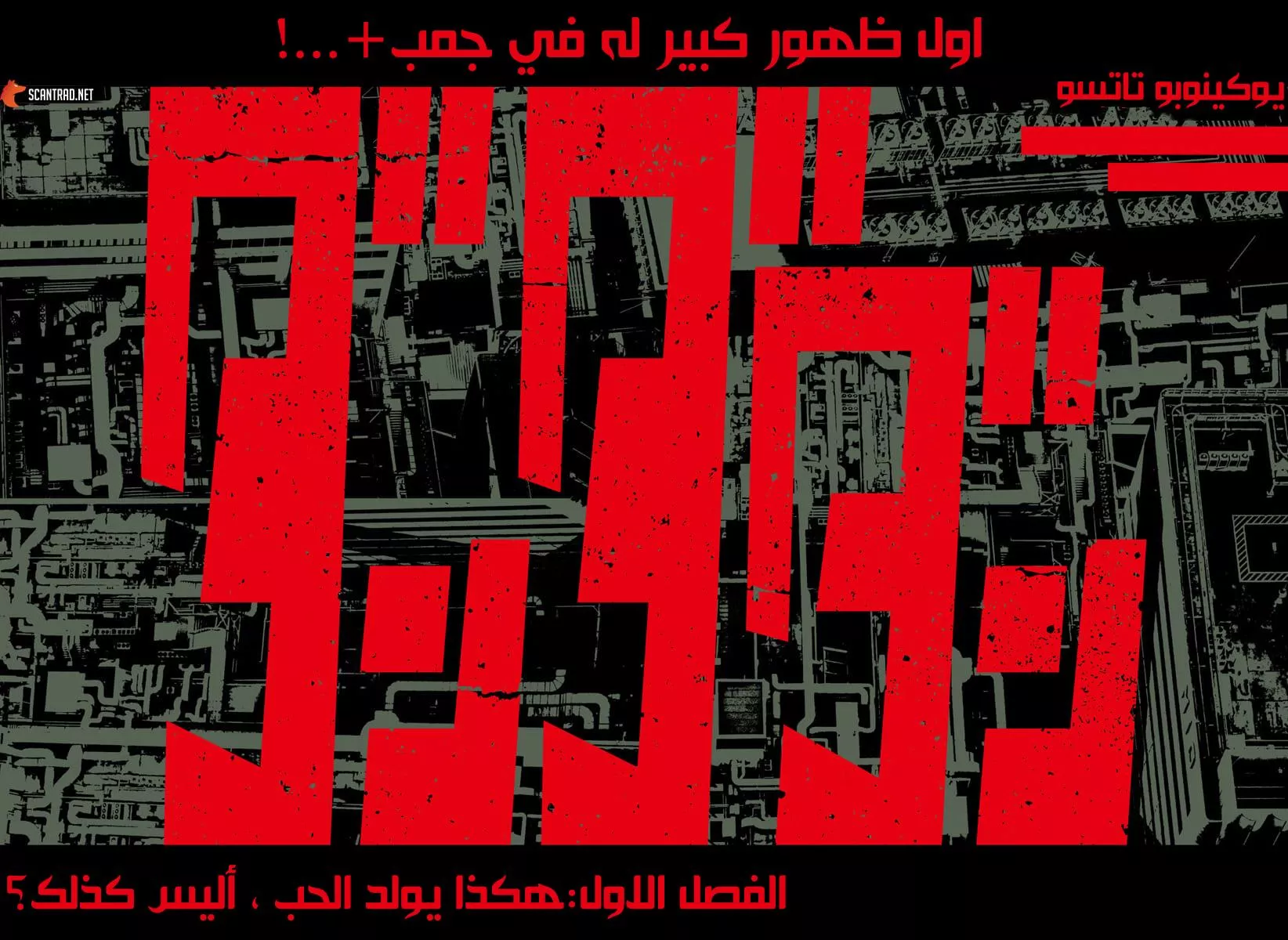 Read Dandadan Ar Manga Online