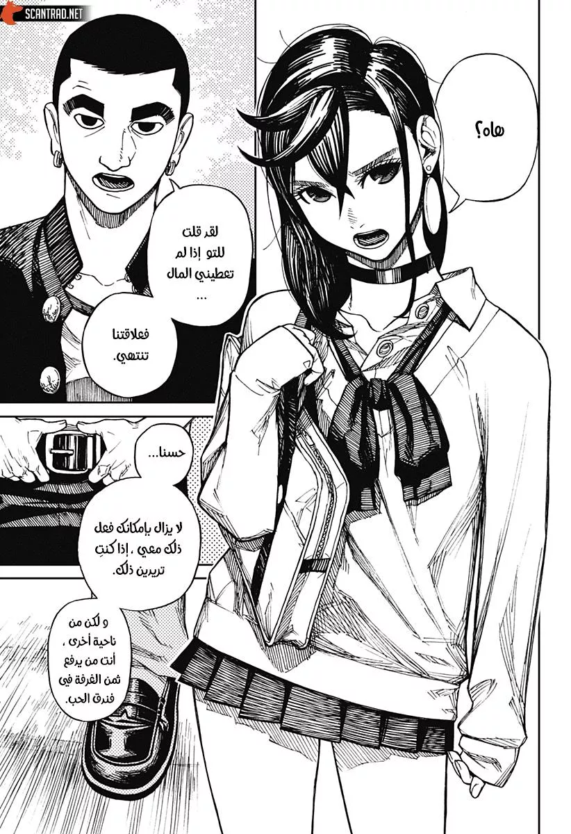 Read Dandadan Ar Manga Online