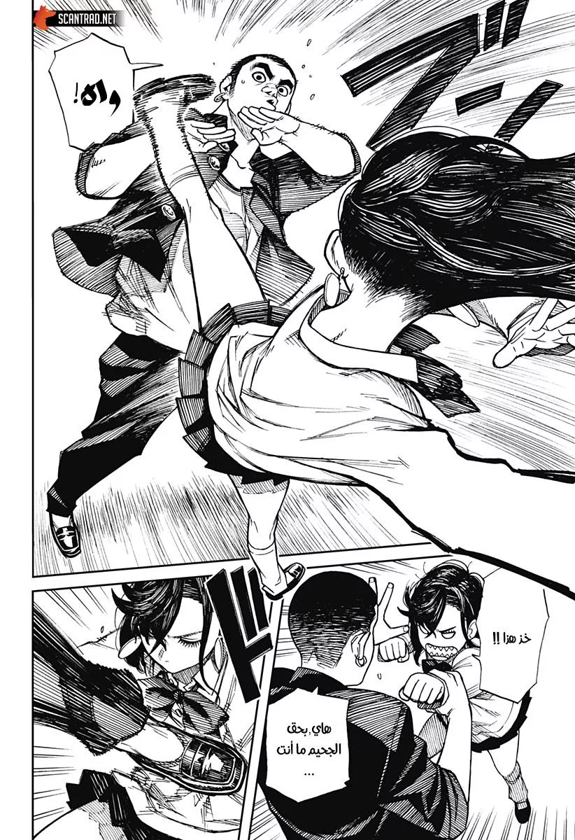 Read Dandadan Ar Manga Online