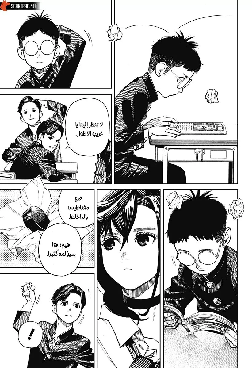 Read Dandadan Ar Manga Online