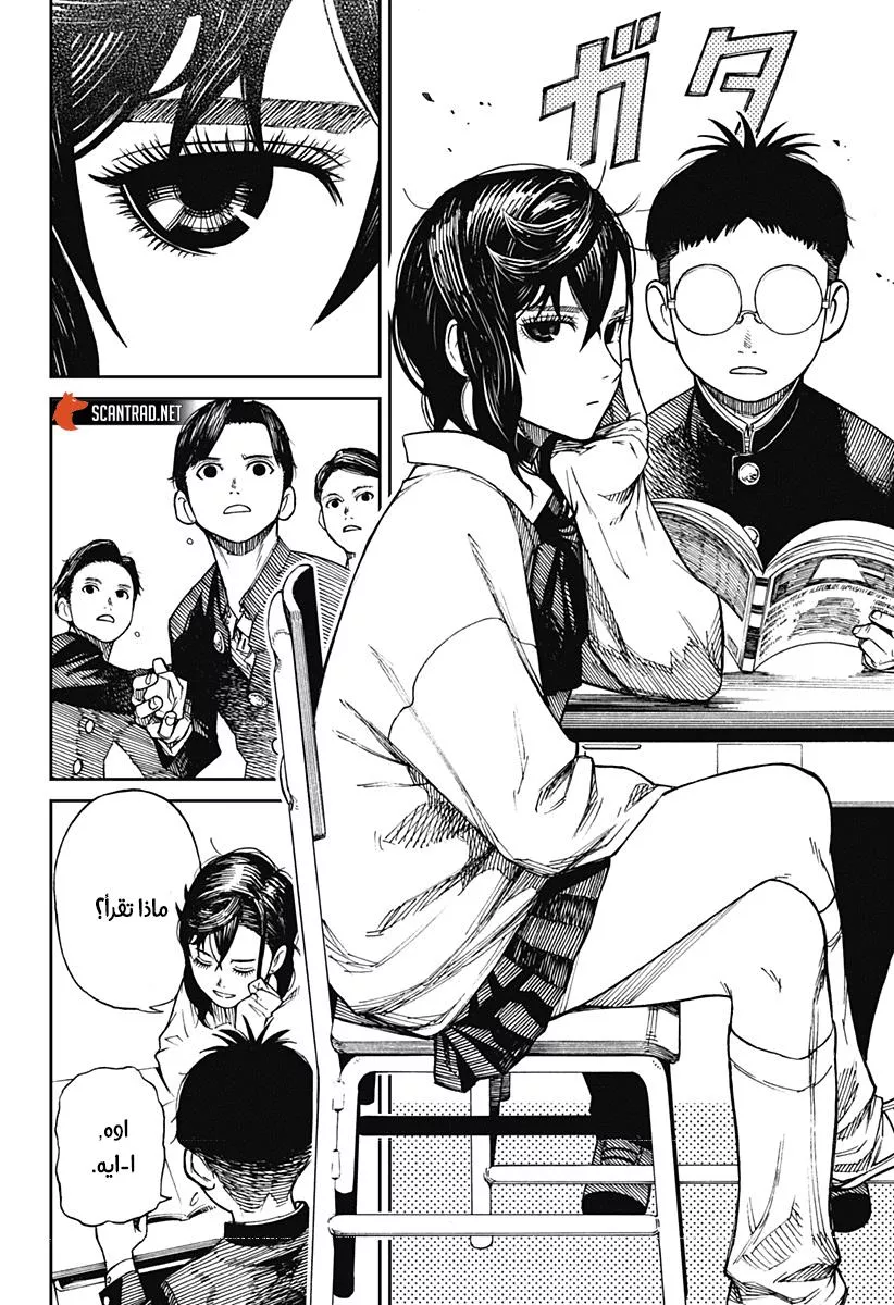 Read Dandadan Ar Manga Online