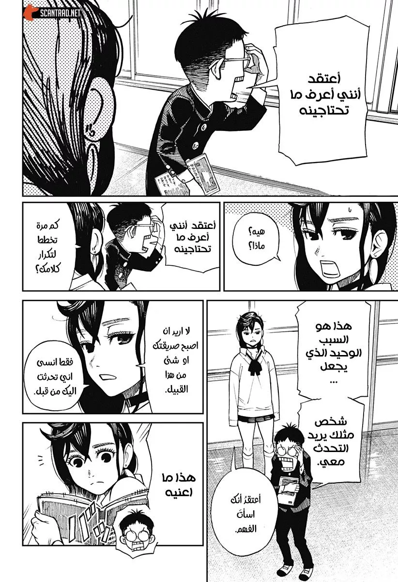 Read Dandadan Ar Manga Online
