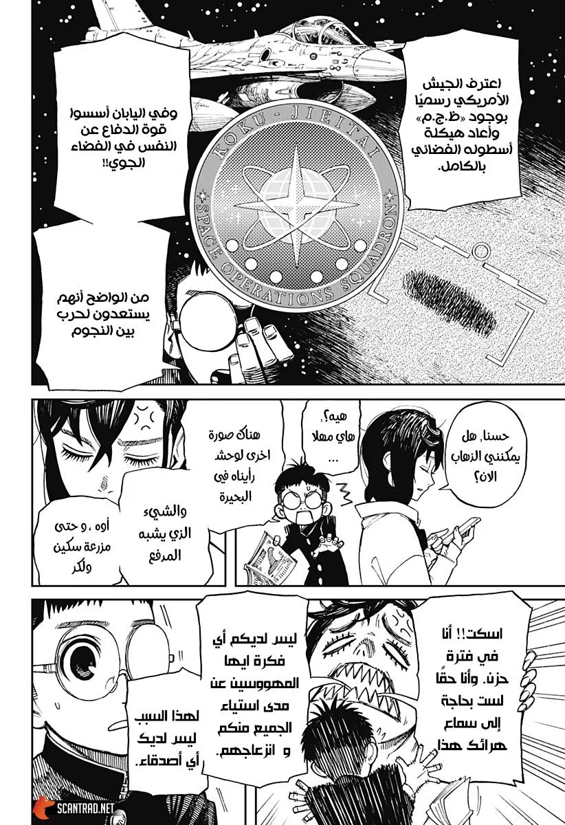 Read Dandadan Ar Manga Online