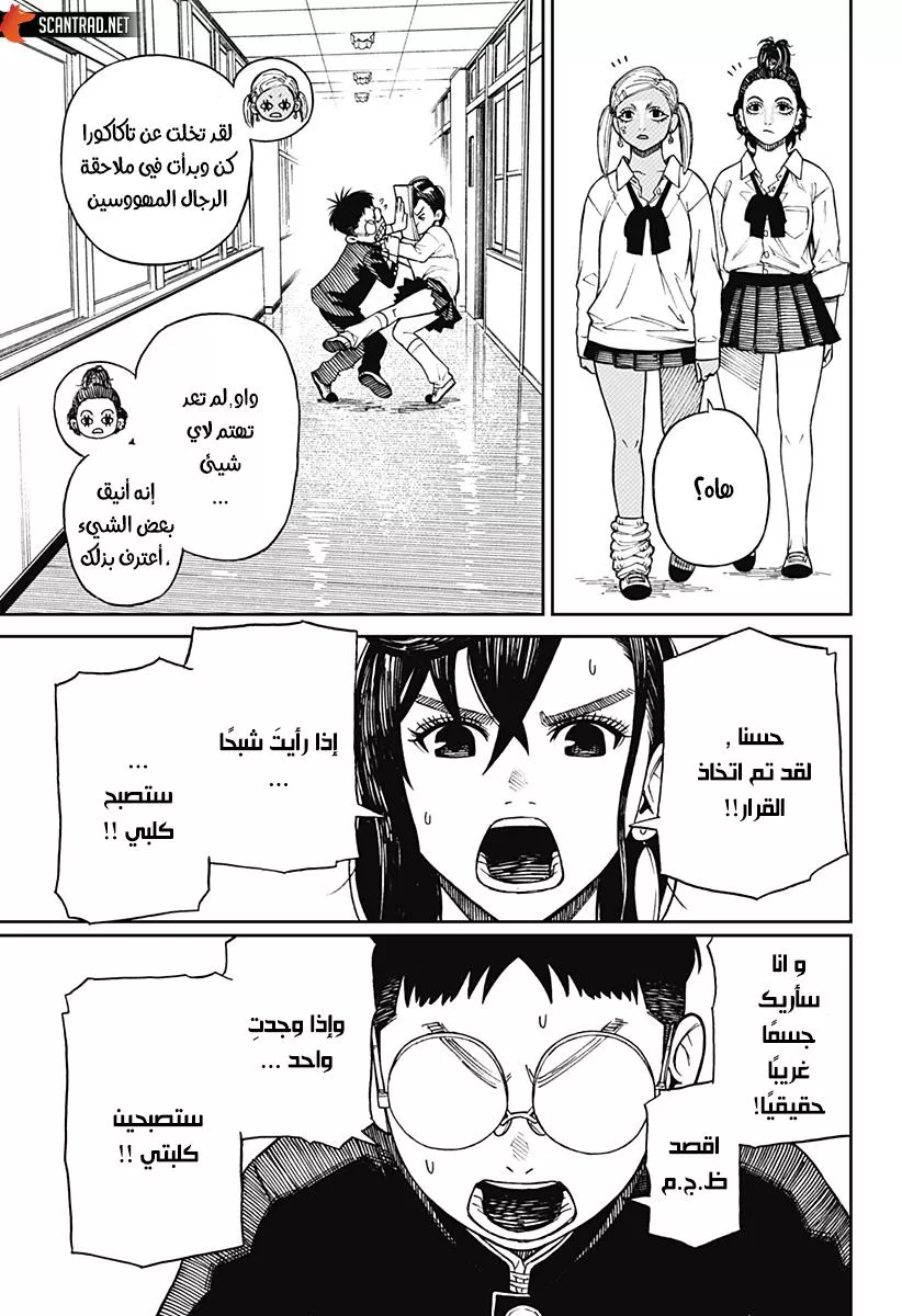 Read Dandadan Ar Manga Online