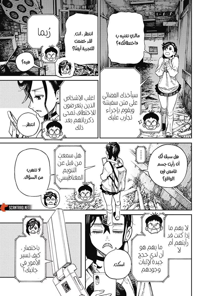 Read Dandadan Ar Manga Online
