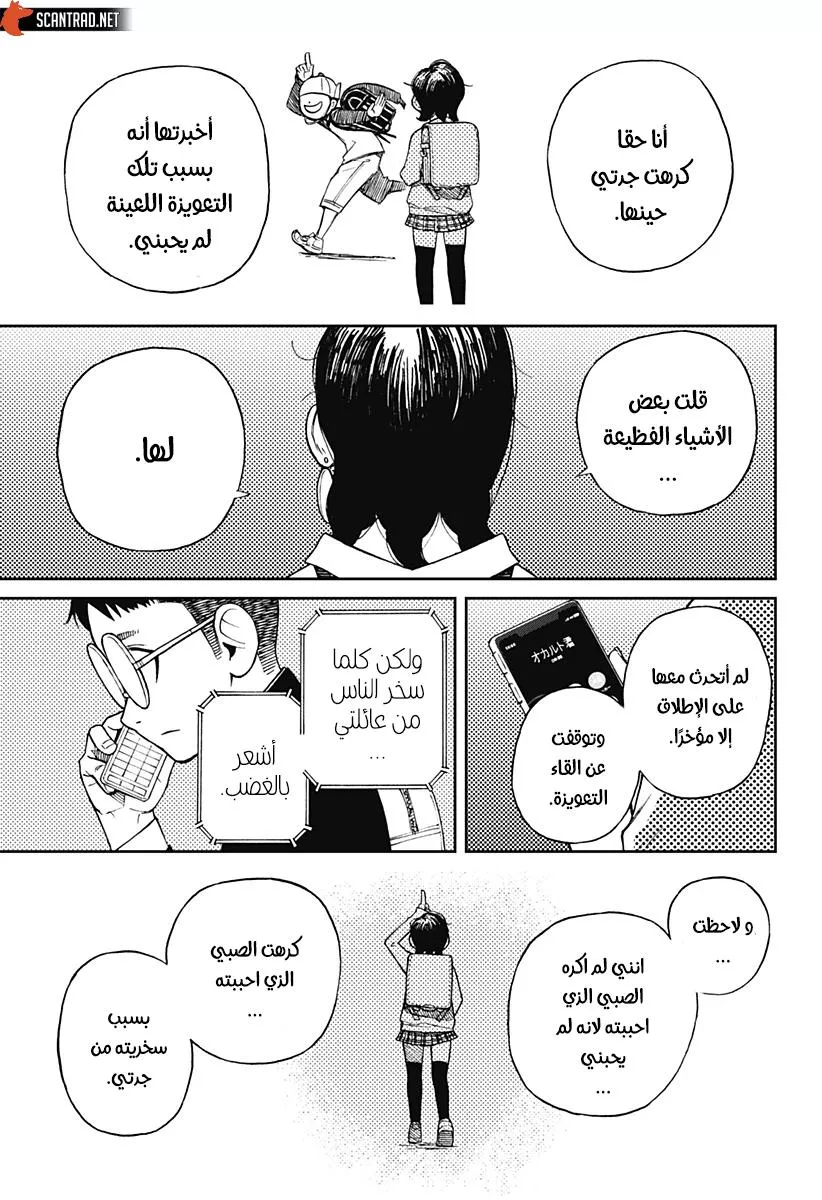 Read Dandadan Ar Manga Online