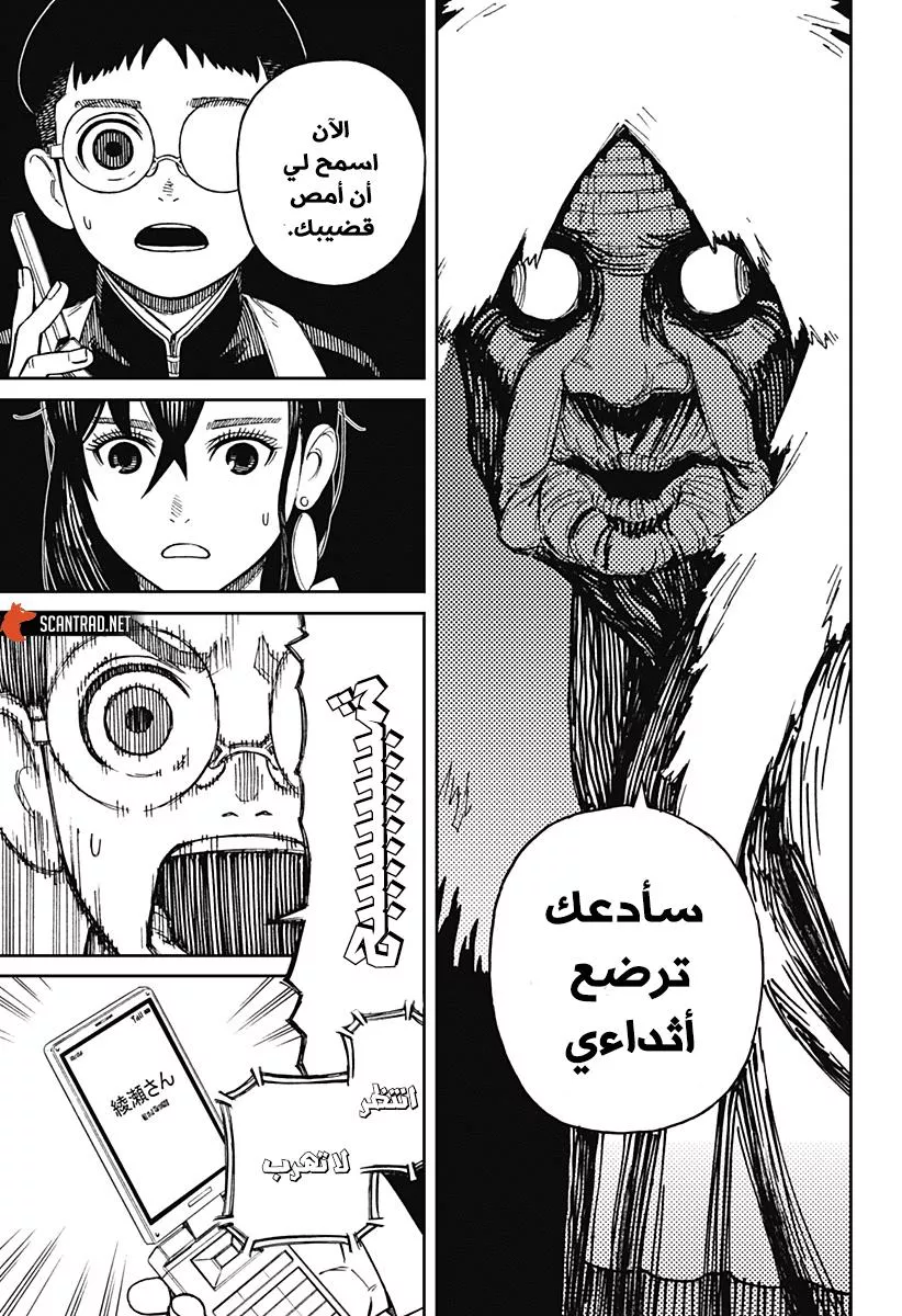 Read Dandadan Ar Manga Online