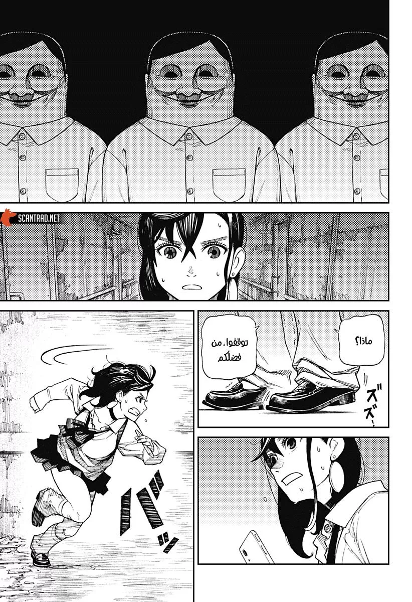 Read Dandadan Ar Manga Online