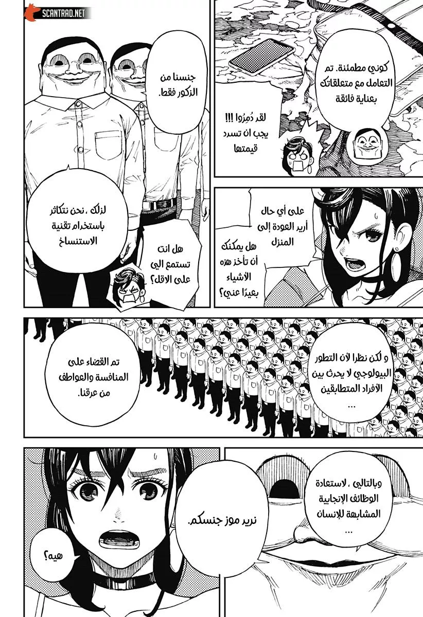 Read Dandadan Ar Manga Online