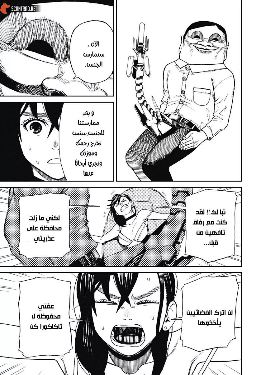 Read Dandadan Ar Manga Online